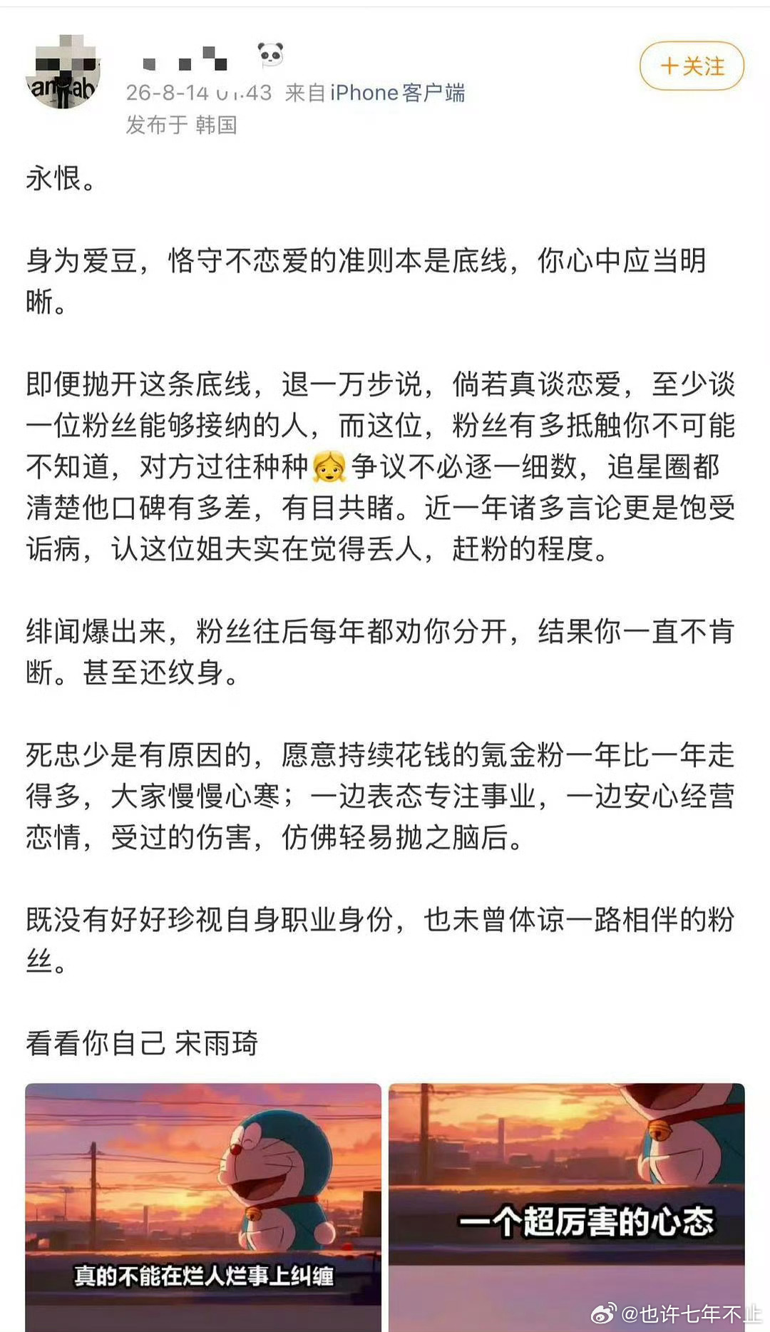 曝王嘉尔宋雨琦恋情我觉得还是不要轻易下定论吧，没有实质性的证据还是别乱讲的好，还