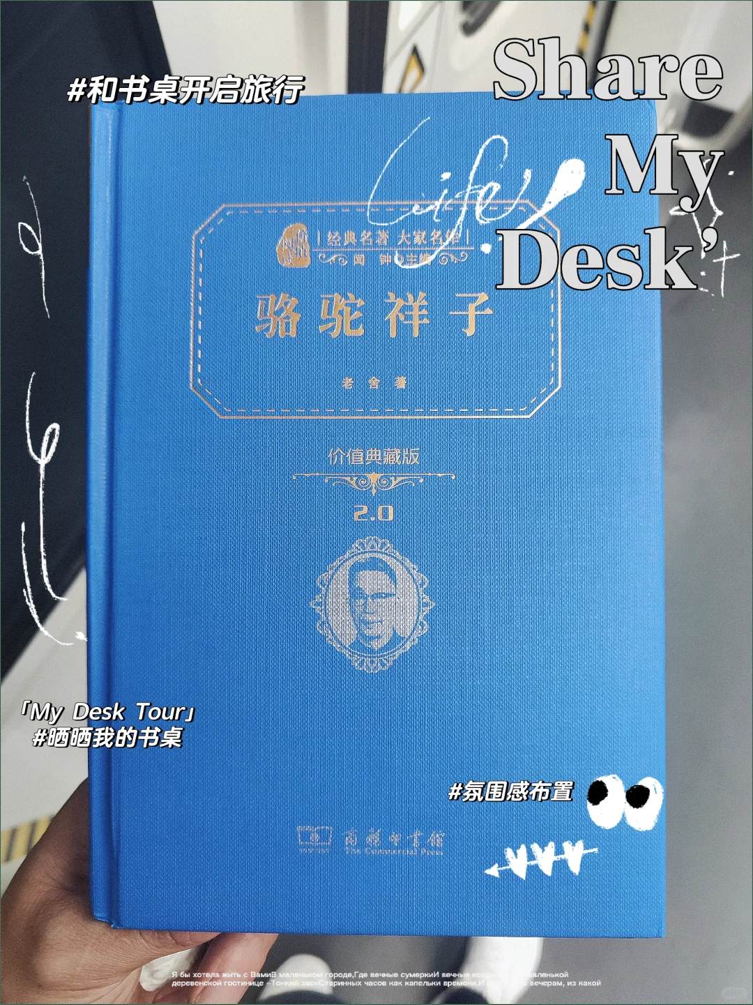第518本：您，可曾在地铁上阅读完一本书？