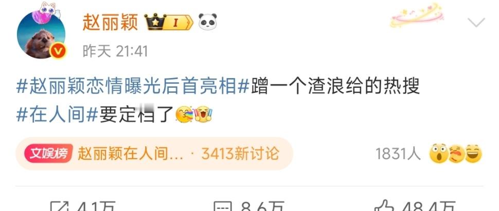 赵丽颖的女王行为 赵丽颖像昨天晚上火力全开的女王行为其实之前有过好几次了！汉堡 