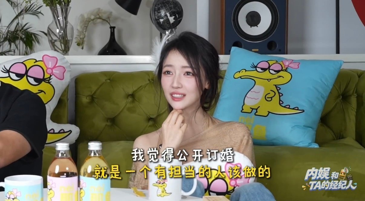 秦牛正威说绯闻影响到了找对象 感情里最怕的就是后悔当初太用力，但她没有后悔，只是