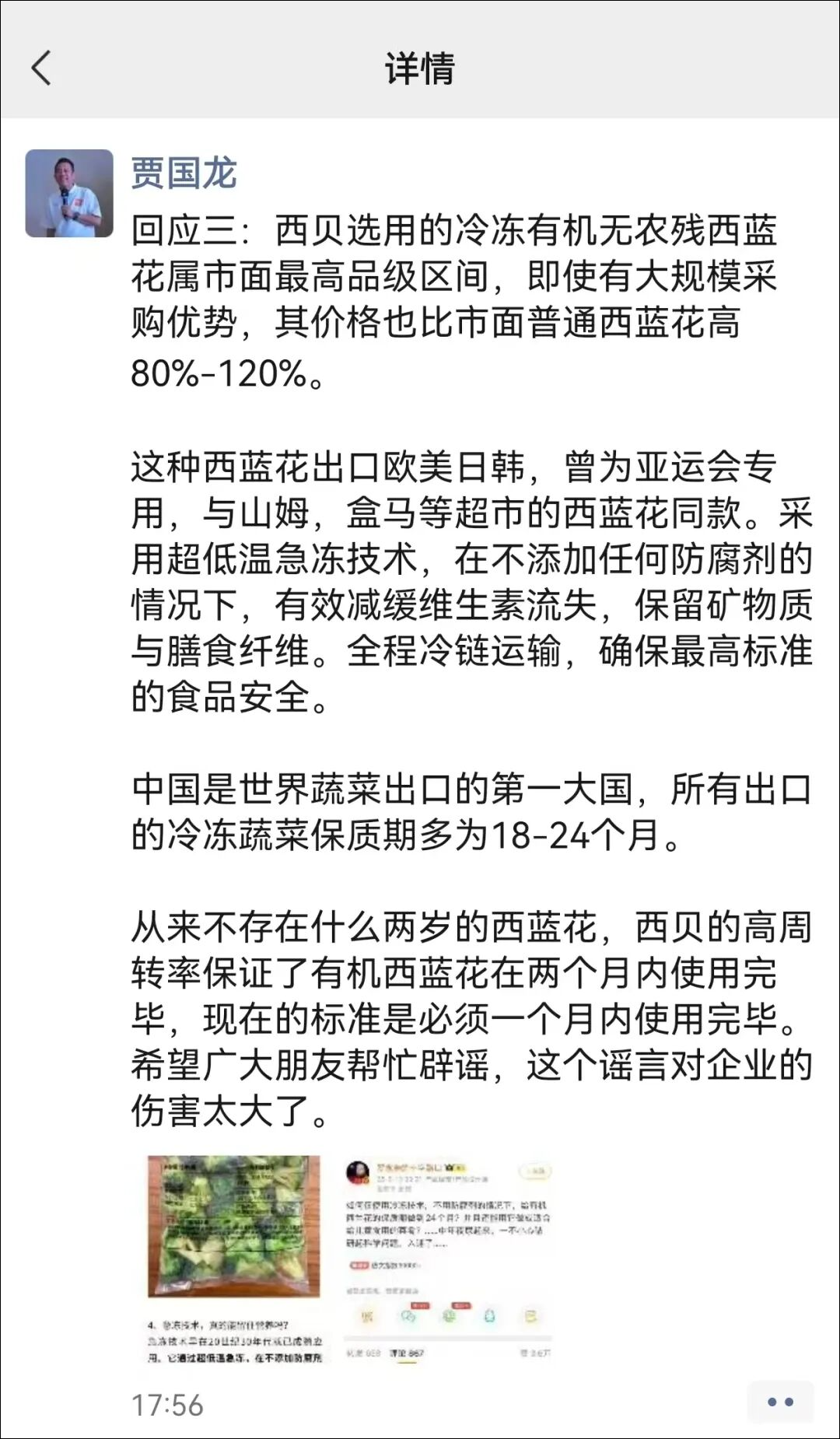 人民日报评西贝关店事件：早已超出口水战，罗永浩们、贾国龙们、新浪微博等平台们，都有要汲取教训的地方，