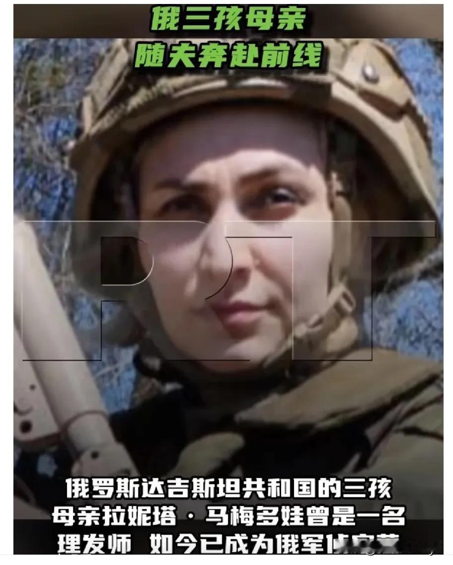 战场一线的俄罗斯女兵
她是一位3个孩子的母亲，俄军侦察兵通信员。
出于保卫祖国的