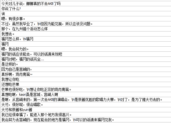 [闭嘴]对space轴对到无语，抽粉丝提问窒息MAX。现在很理解她为什么心理出问