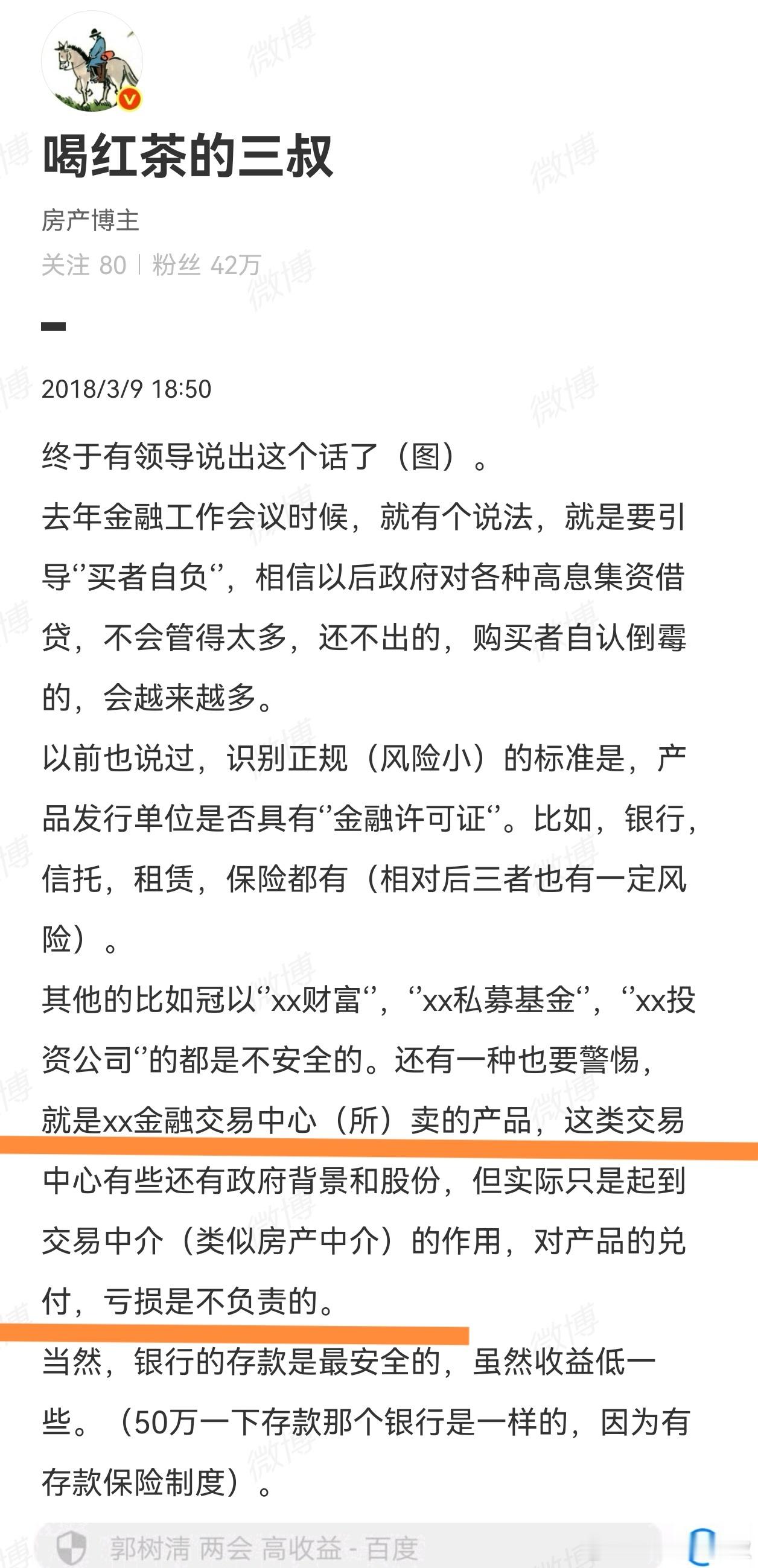 浙金中心从前，大约7年前就说过，xx金融交易中心的产品，是不安全的。换个词，对产