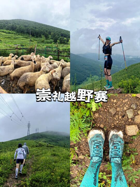 崇礼越野赛 跑山野赛的正确打开方式