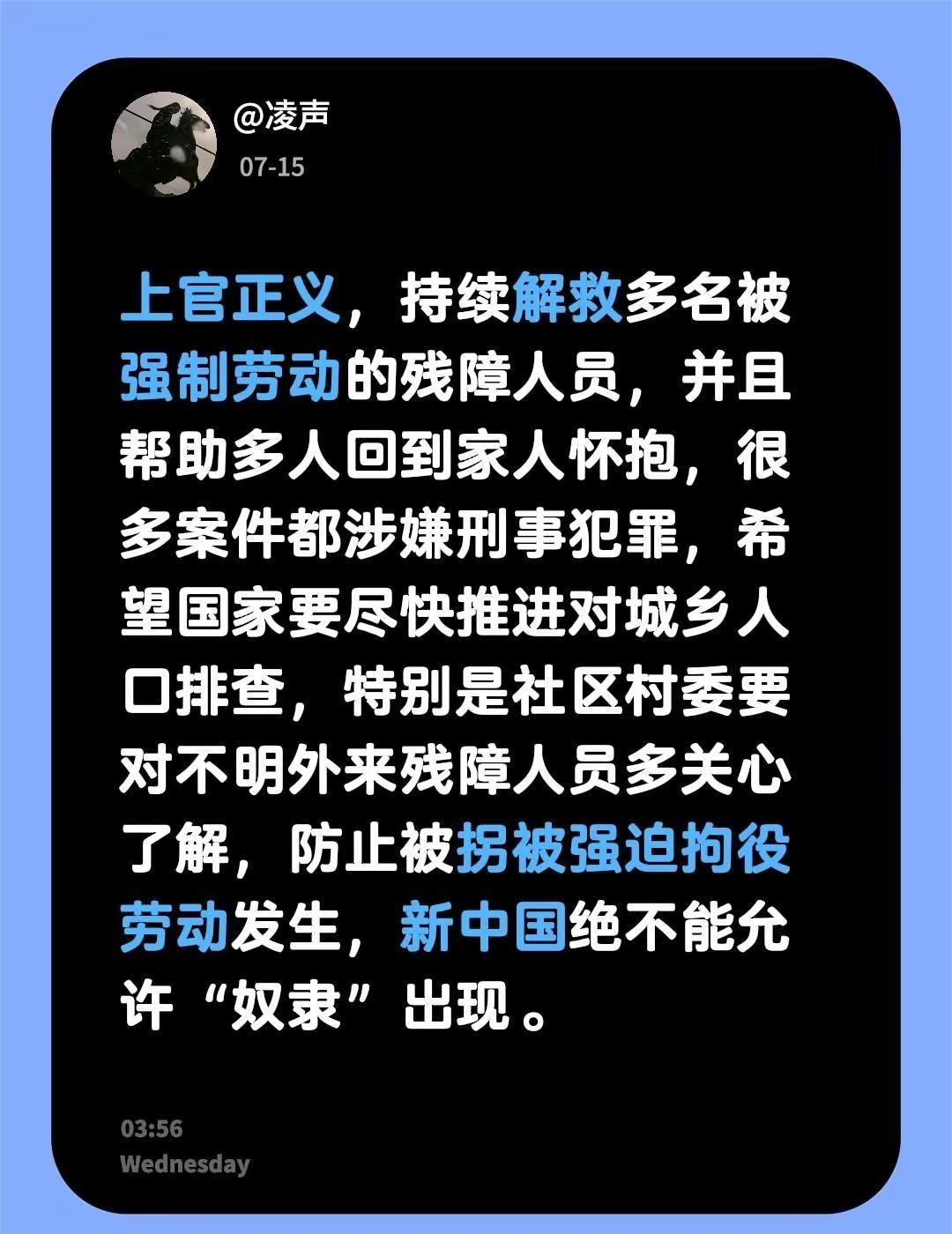 光靠上官正义，是忙不过来的。上官正义，持续解救多名被强制劳动的残障人员，并且帮助