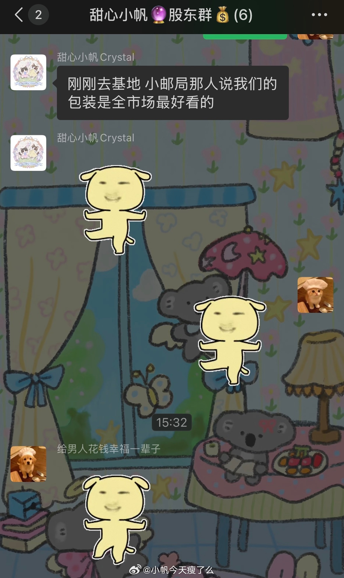 谢谢er 