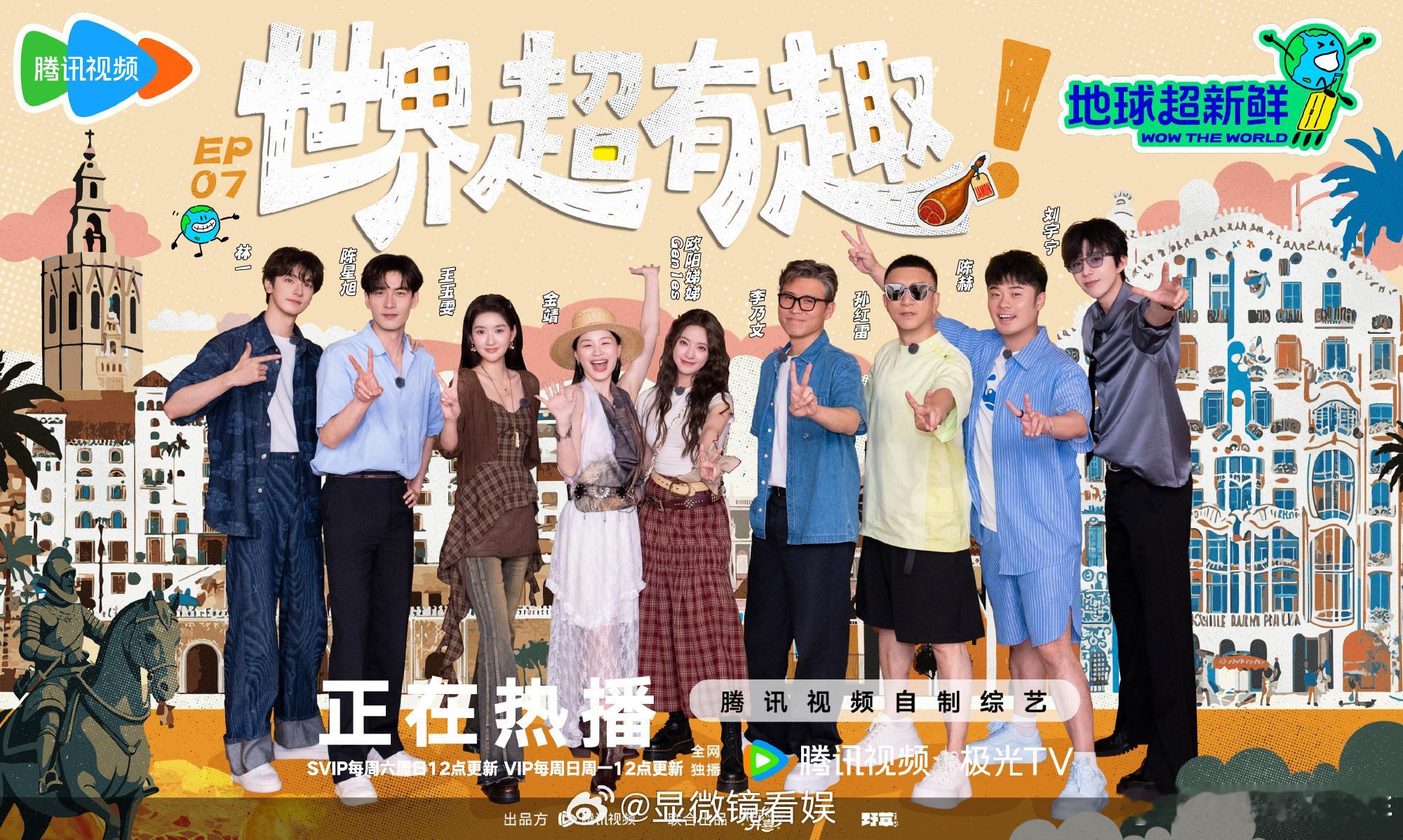 2025最下饭综艺TOP50 提名今年的黑马综艺《地球超新鲜》！好喜欢地球团！ 