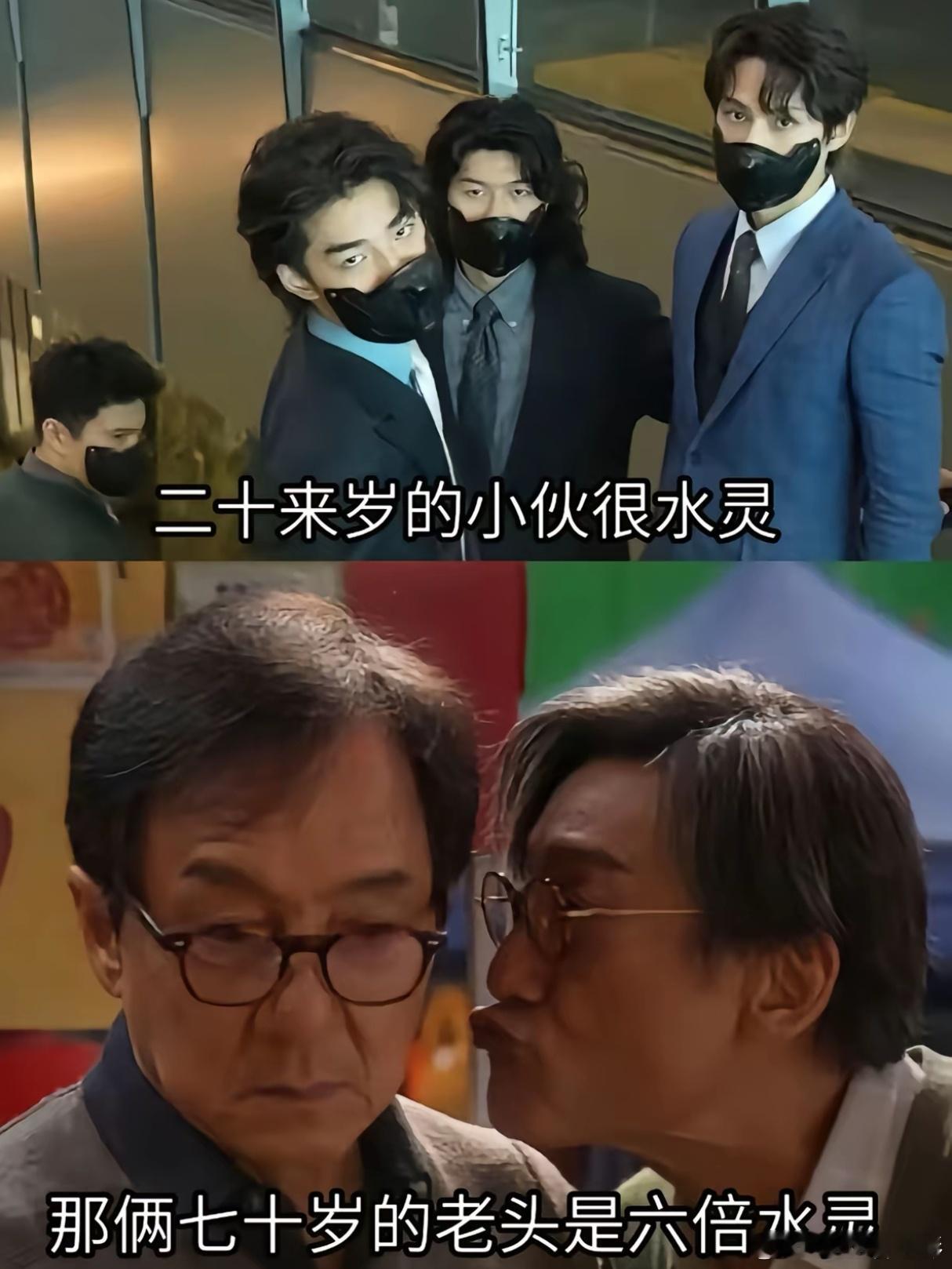 这届网友彻底把成龙和梁家辉毁了[笑cry]花式刷片挑战电影捕风追影﻿﻿ ​​​