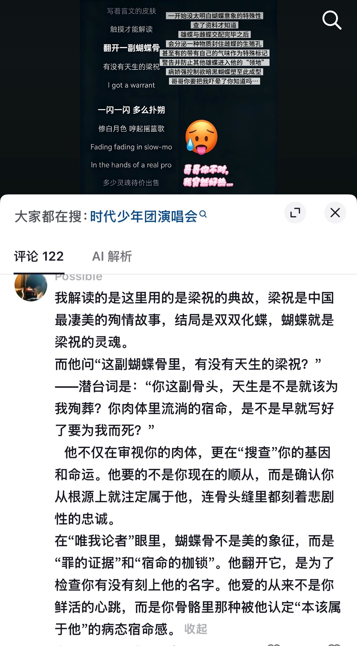 这解读神了…完全病娇阴湿男🥵 