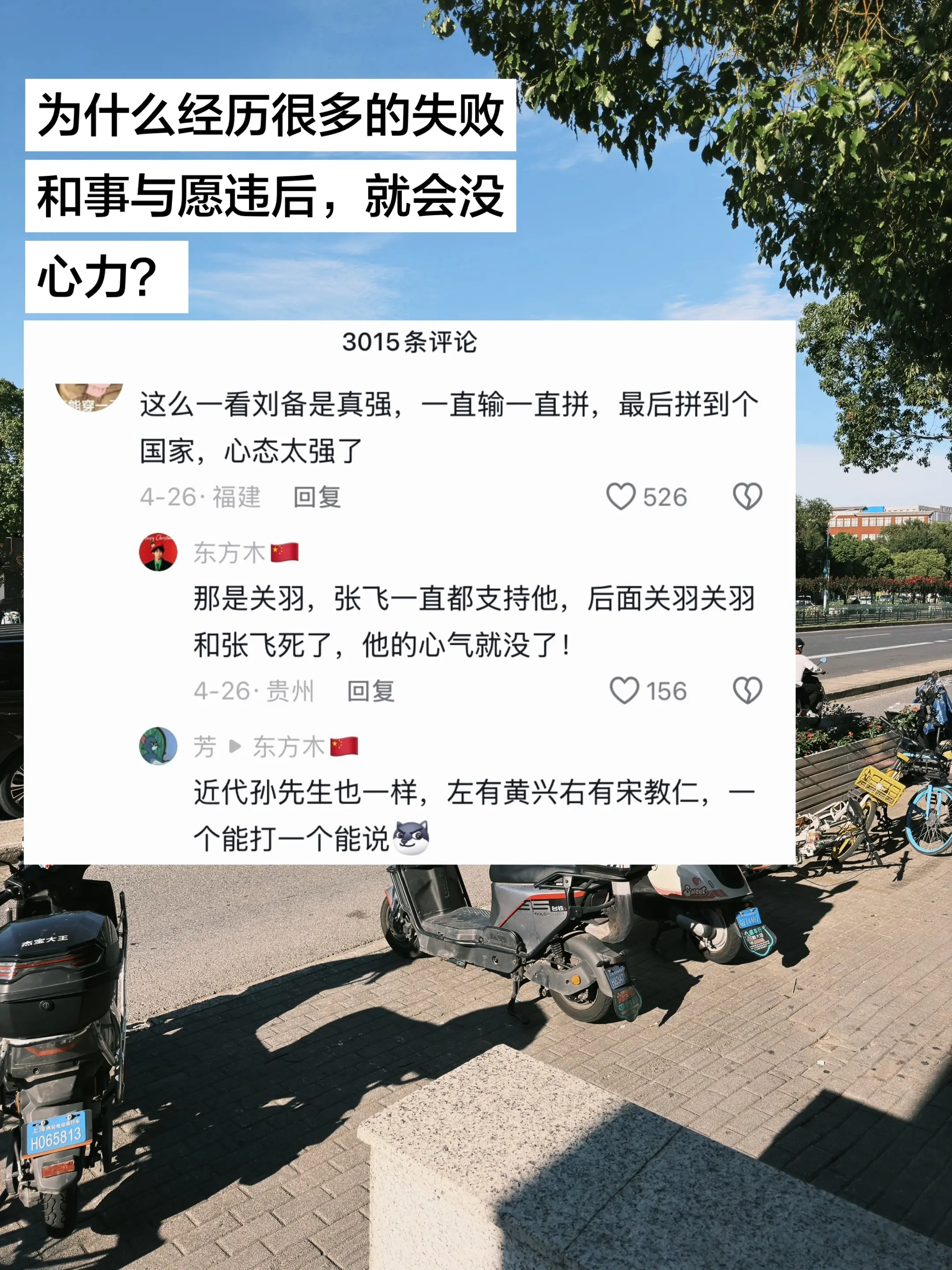 为什么经历很多的失败和事与愿违就会没心力。