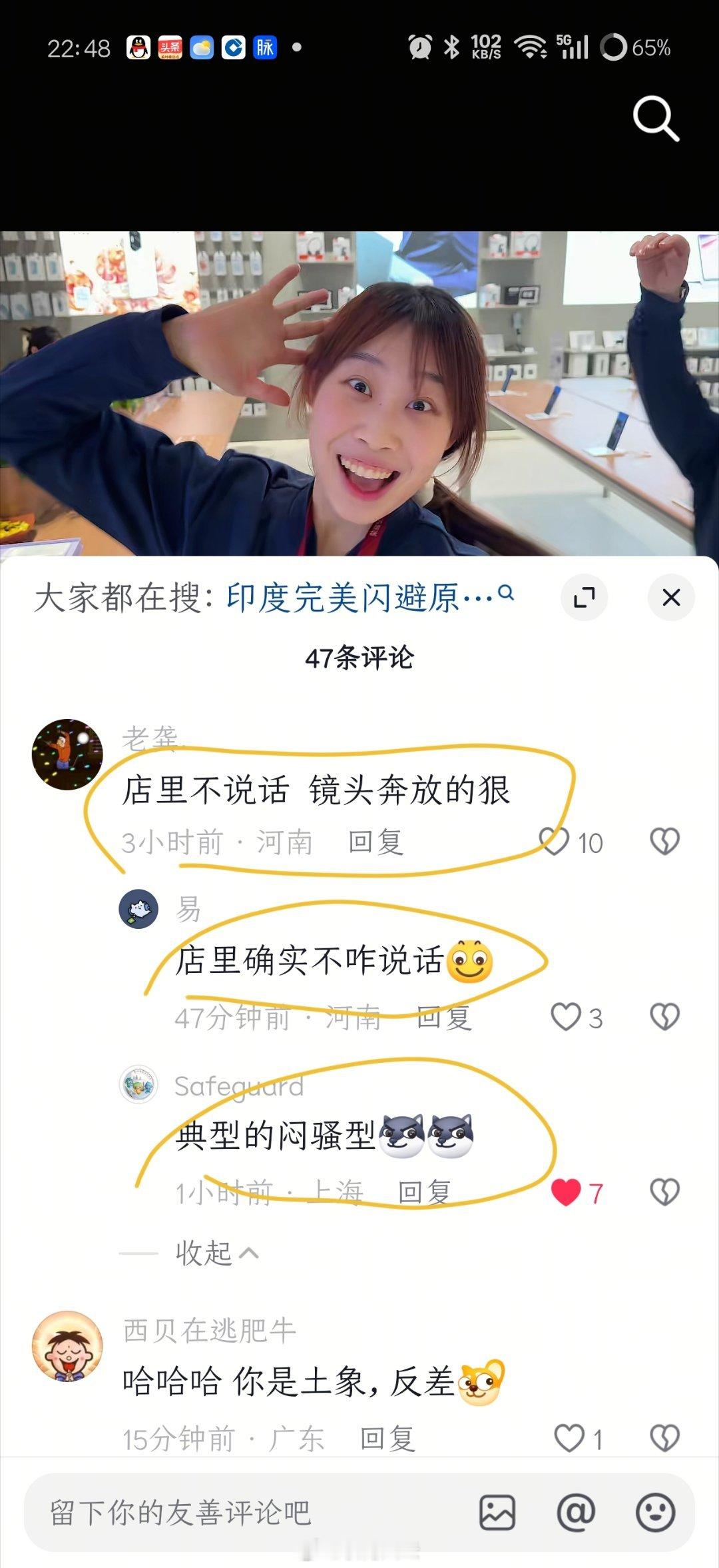 哈哈哈，看来郑州已经不少小伙伴去到这个荣耀门店打卡了，说明这小姑娘的“奔放”表演