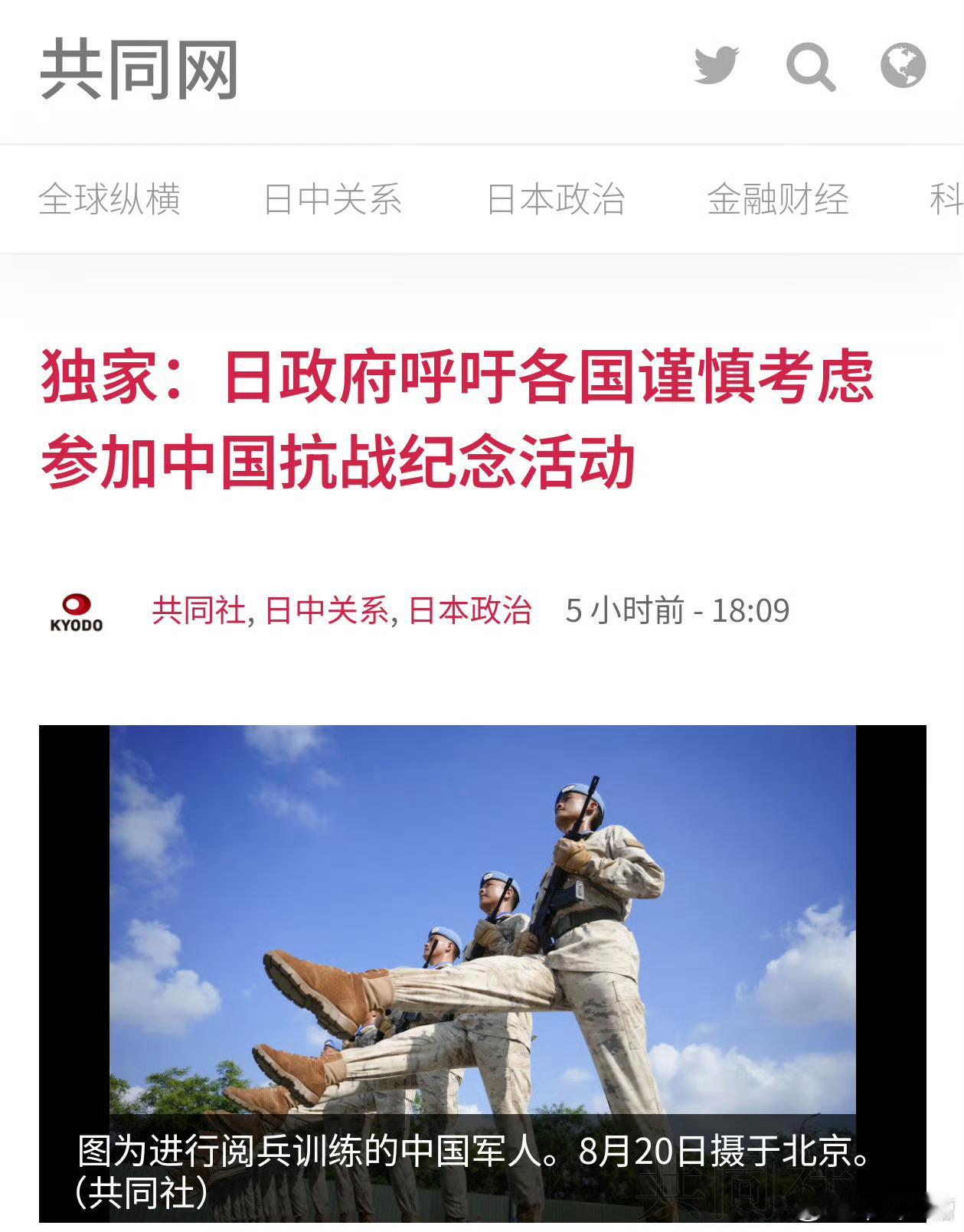 太无耻了！日本居然呼吁其他国家别去参加中国阅兵，完全忘记了自己的战败国身份这就是