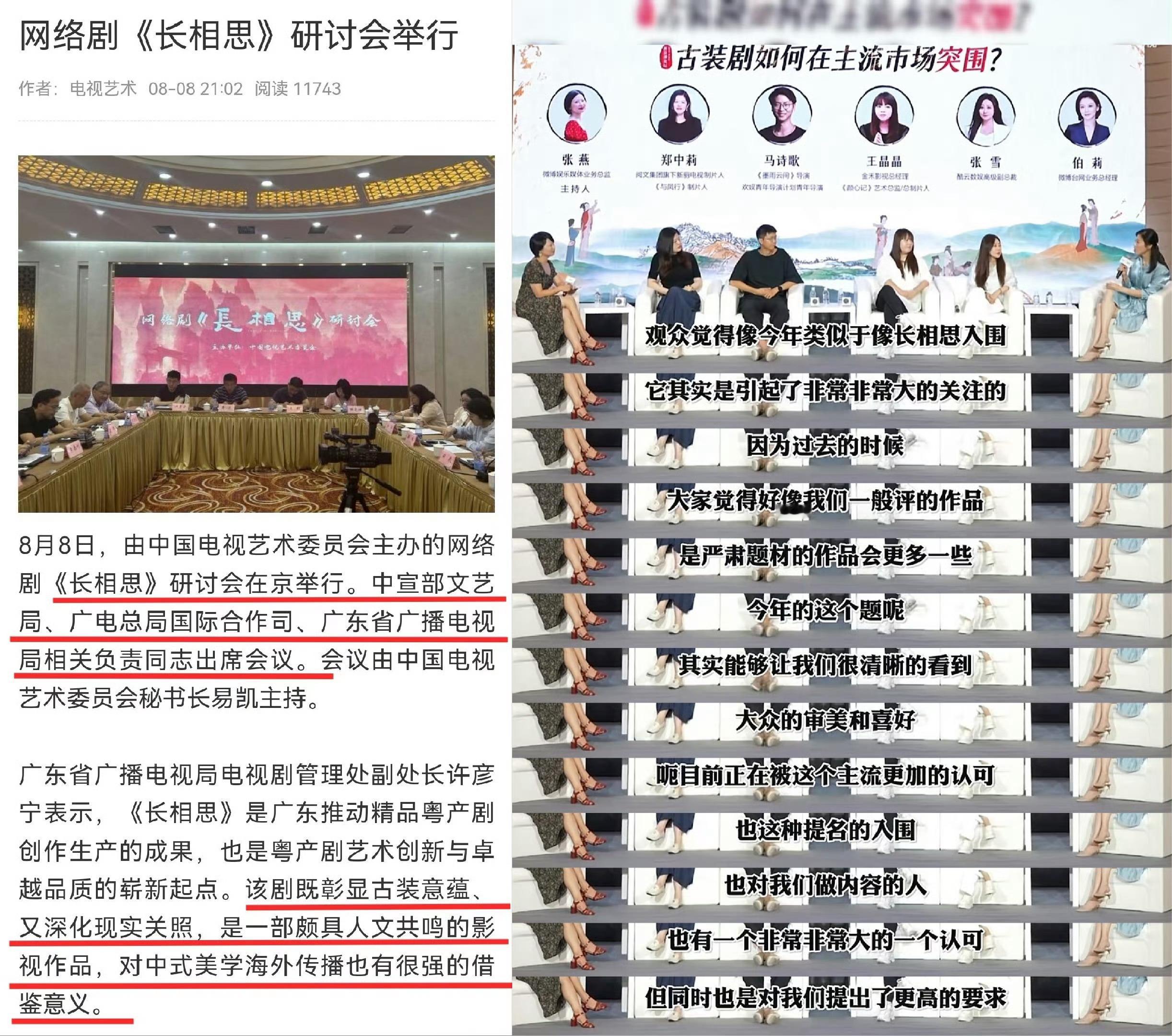 《生命树》座谈会可是内娱最高规格座谈会了。也期待我们《家业》的座谈会，杨紫老师会