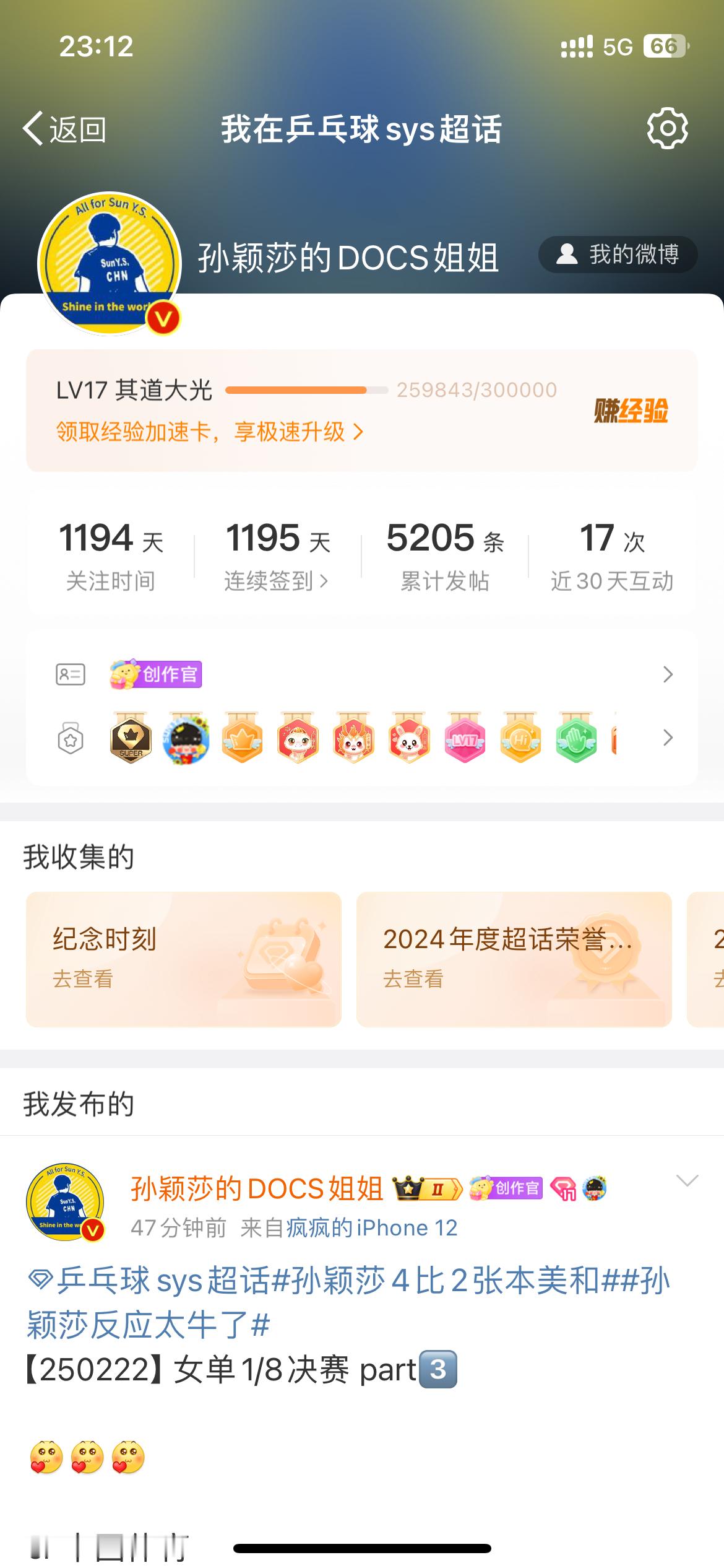 孙颖莎的DOCS姐姐[超话]   到今天刚好1200天也算个纪念 