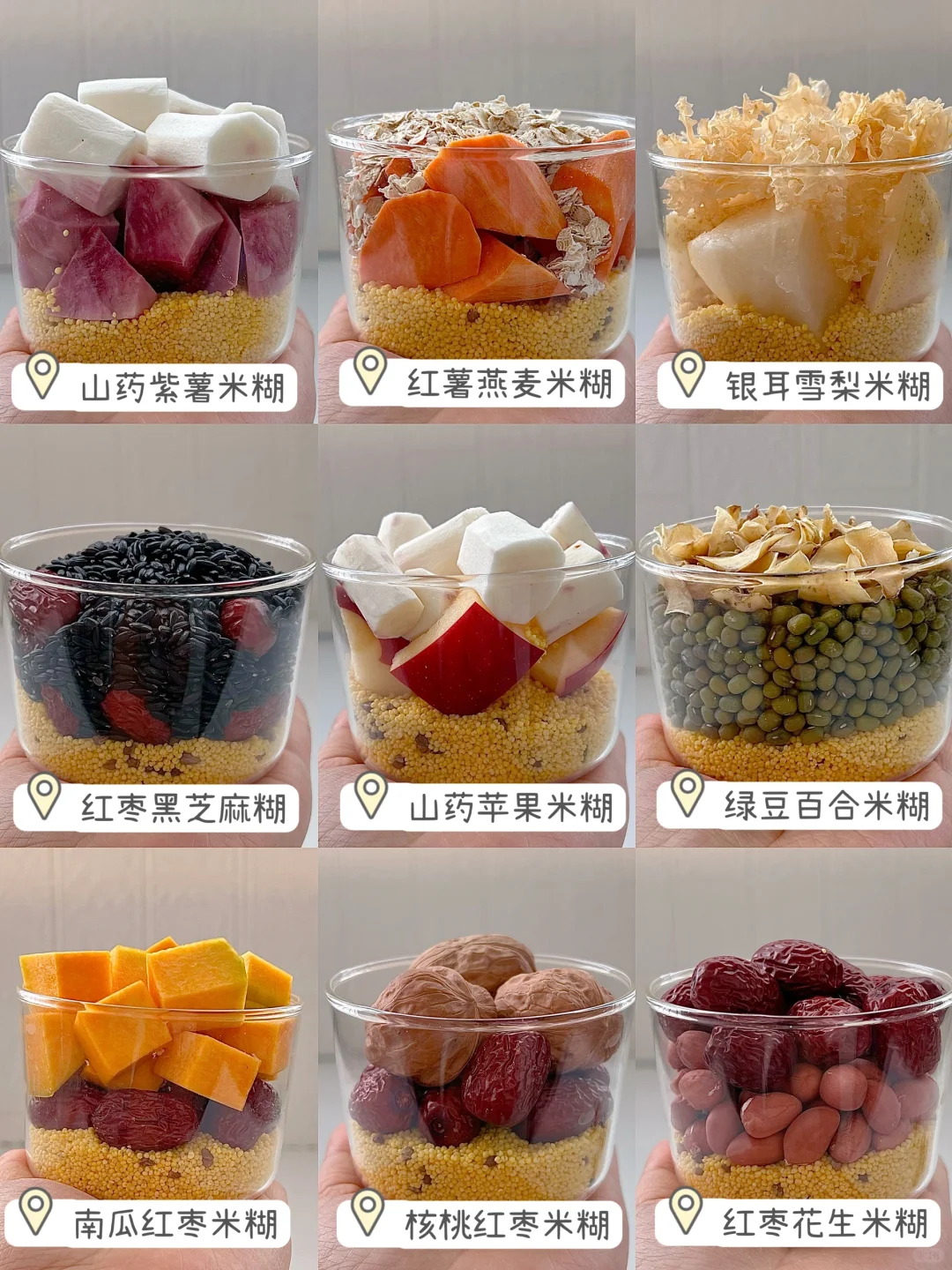 营养美味的米糊搭配不重样‼️简单好做又好喝