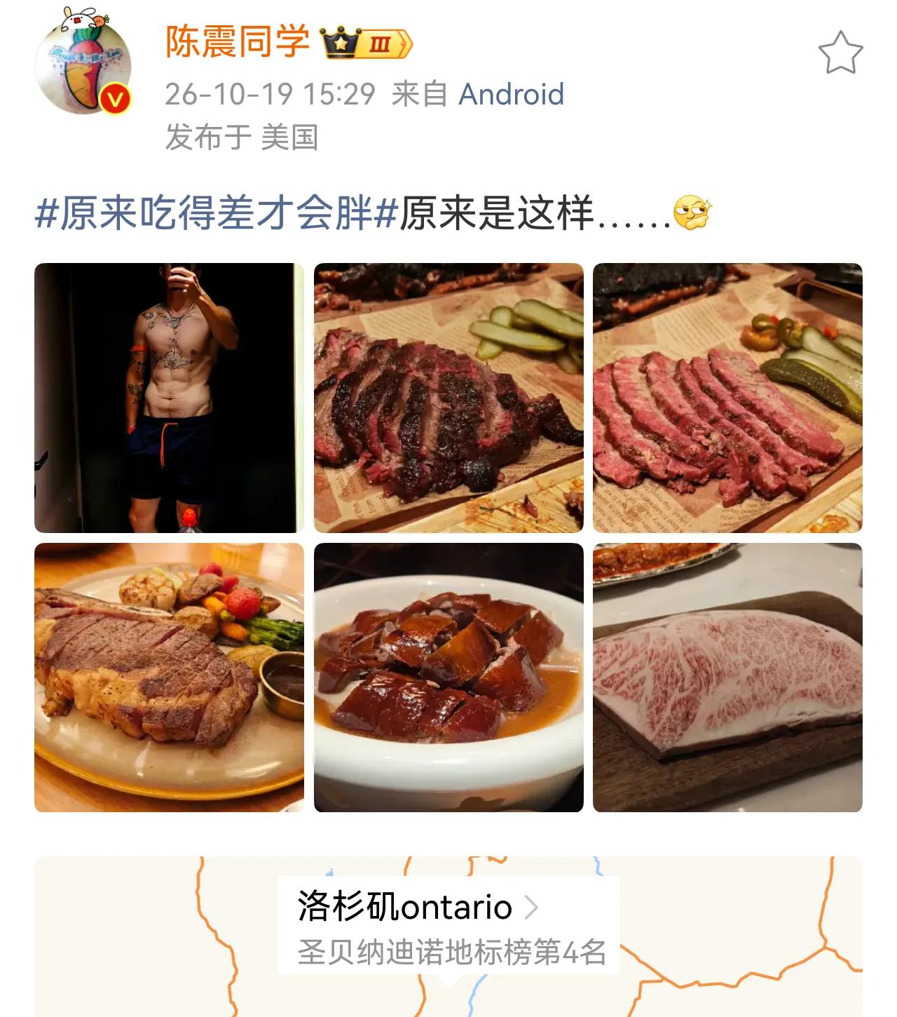 远在美国的陈震依旧不忘我们这些在国内的网友，再次分享出他的纯肉饮食，看的让人热血