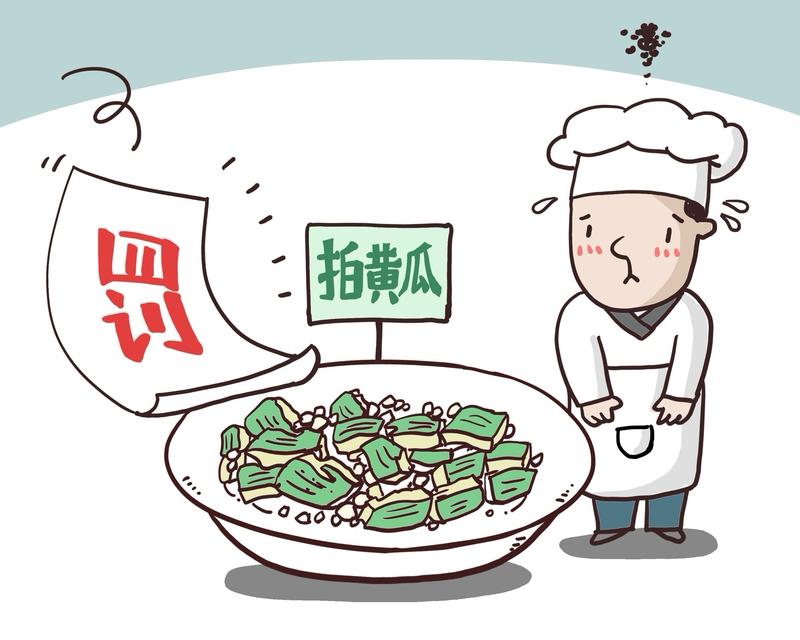 1200多家饭店“拍黄瓜”被举报，这事儿太离谱了！职业打假人本是市场秩序的守护者