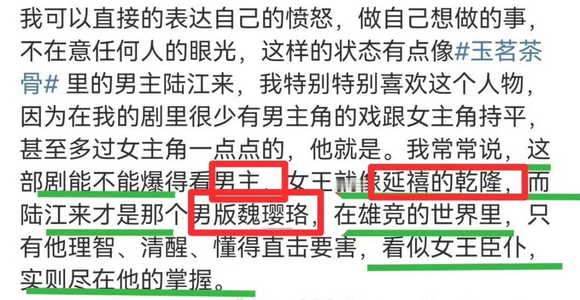 侯明昊下部剧玉茗茶骨的人设是男版魏璎珞，超带感人设，还蛮期待的。 