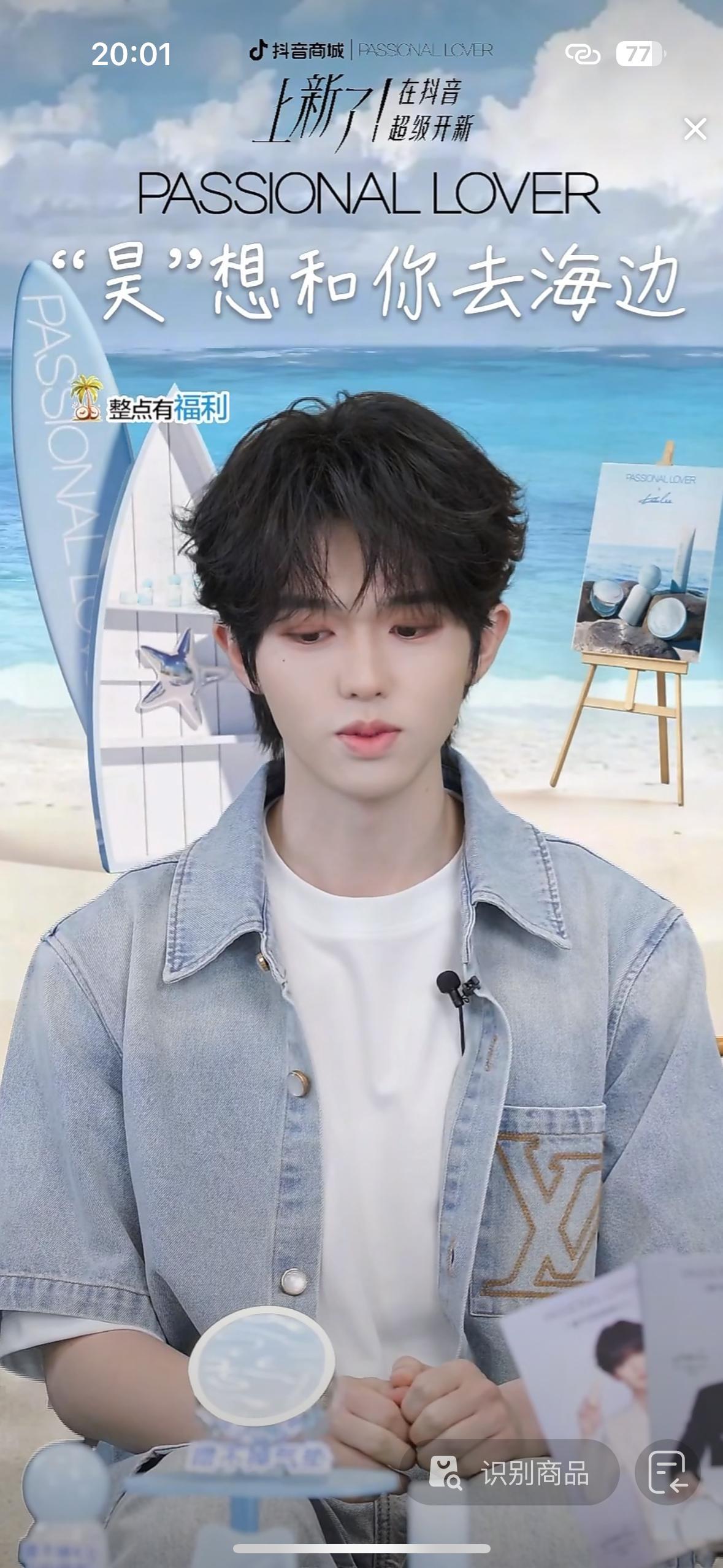 李昊pl恋火直播开始啦李昊 ​​​