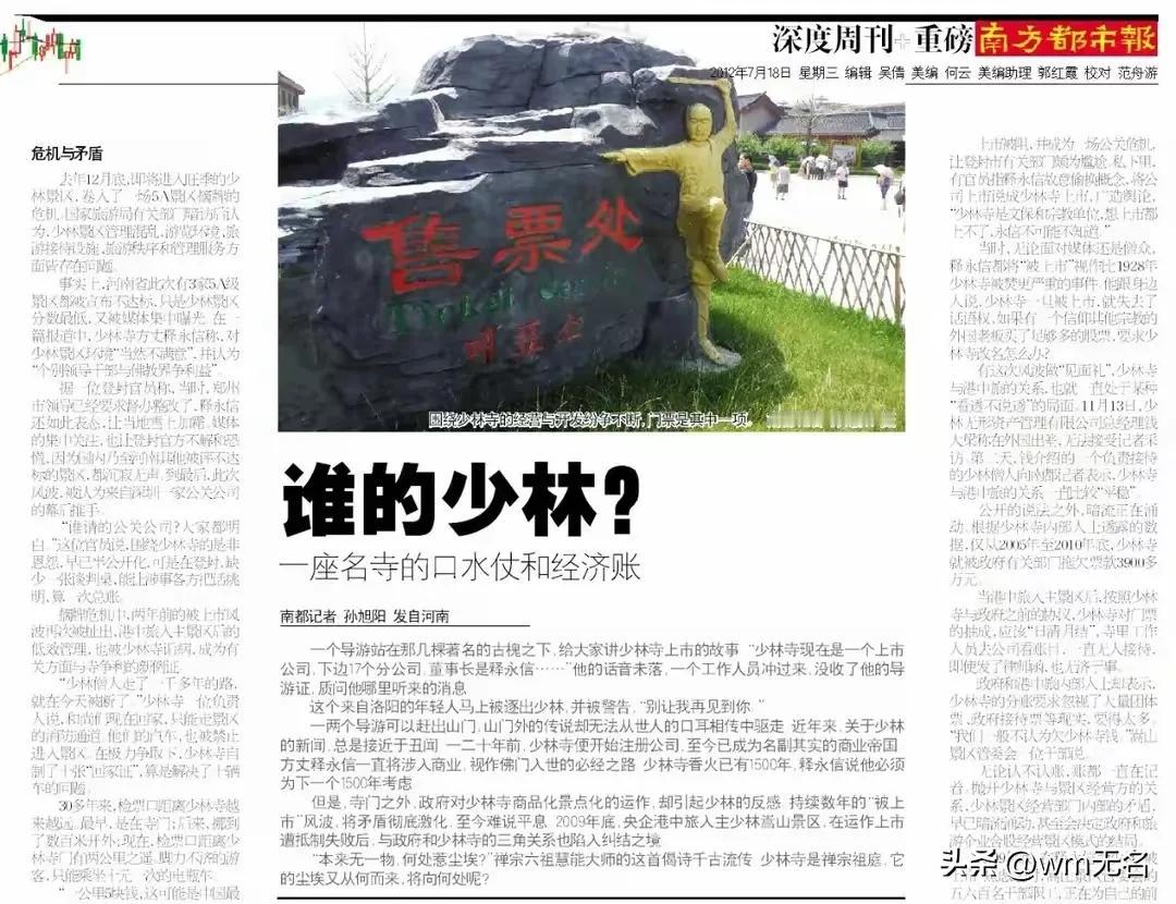 这位拿着MBA学位，有着8家公司，且自带光环与众多女性保持关系的大和尚，
就此