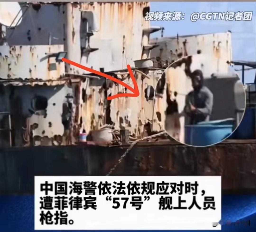 忍无可忍！菲律宾坐滩军舰接受空投物资时，竟然用枪对准我方海警。

从画面中我们可