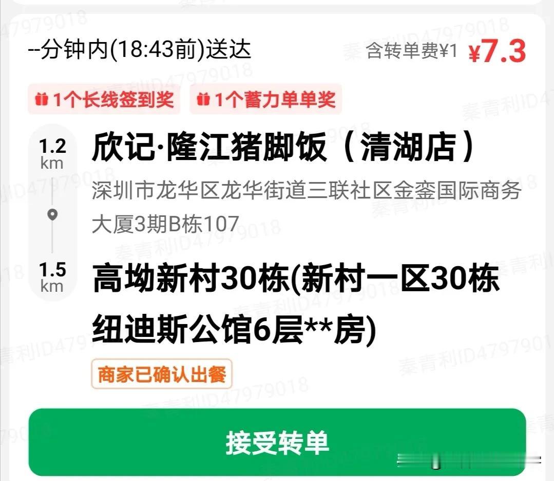 我说这样的距离这样的单价转出来，怎么没人接单呢，原来已经超时了，像这种转出来已经