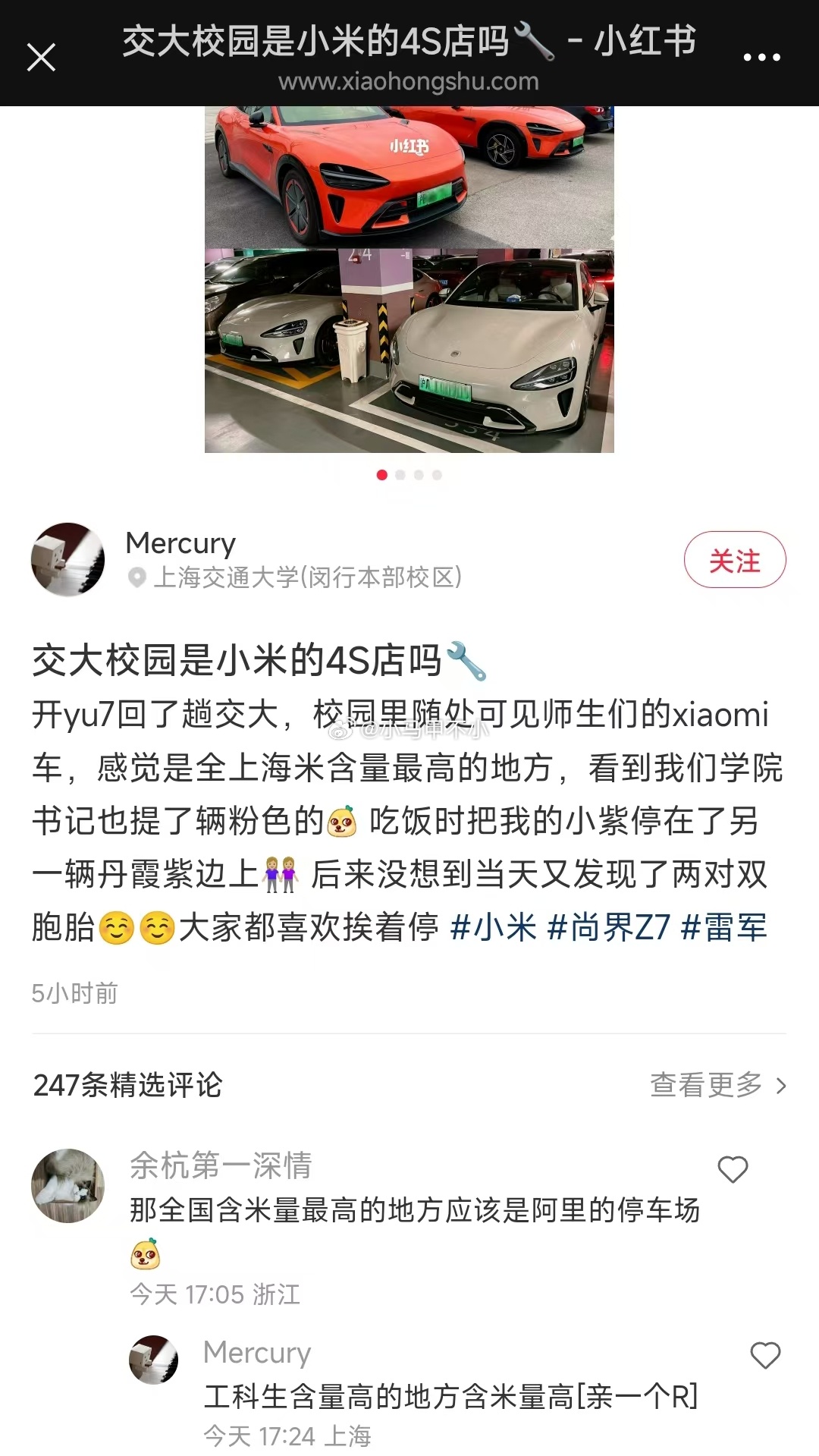 全上海米含量最高的地方：上海交大校园全国含米量最高的地方应该是阿里的停车场腾讯停