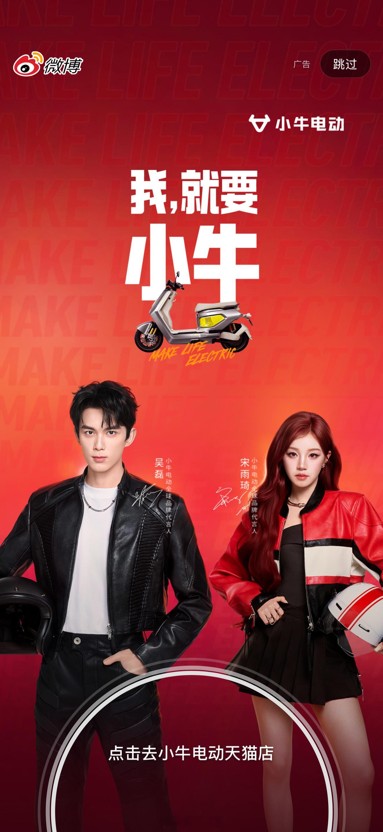 来看今天的微博开屏呀，有檀健次、吴磊和宋雨琦、杨洋。 