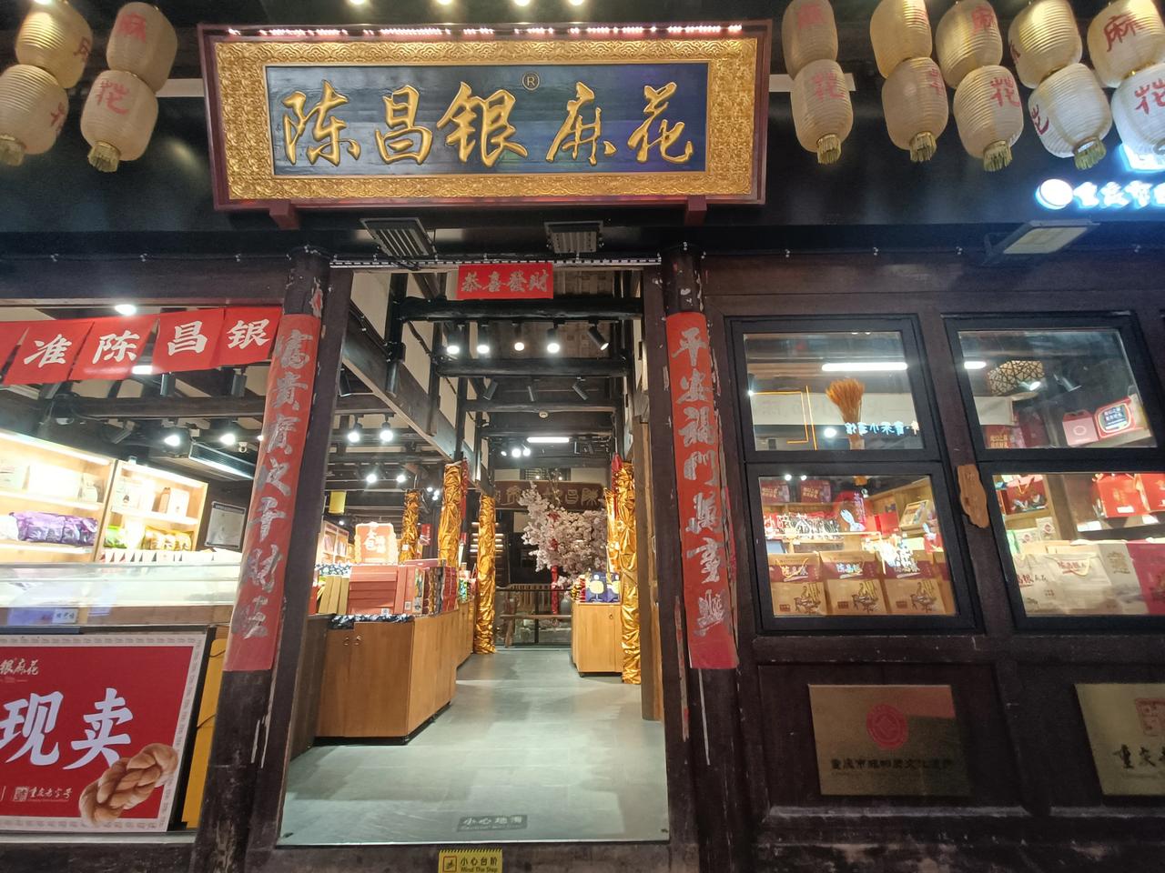 重庆本地人来说一下，陈麻花到底是哪家？在重庆磁器口，卖麻花的店很多，招牌大致有三