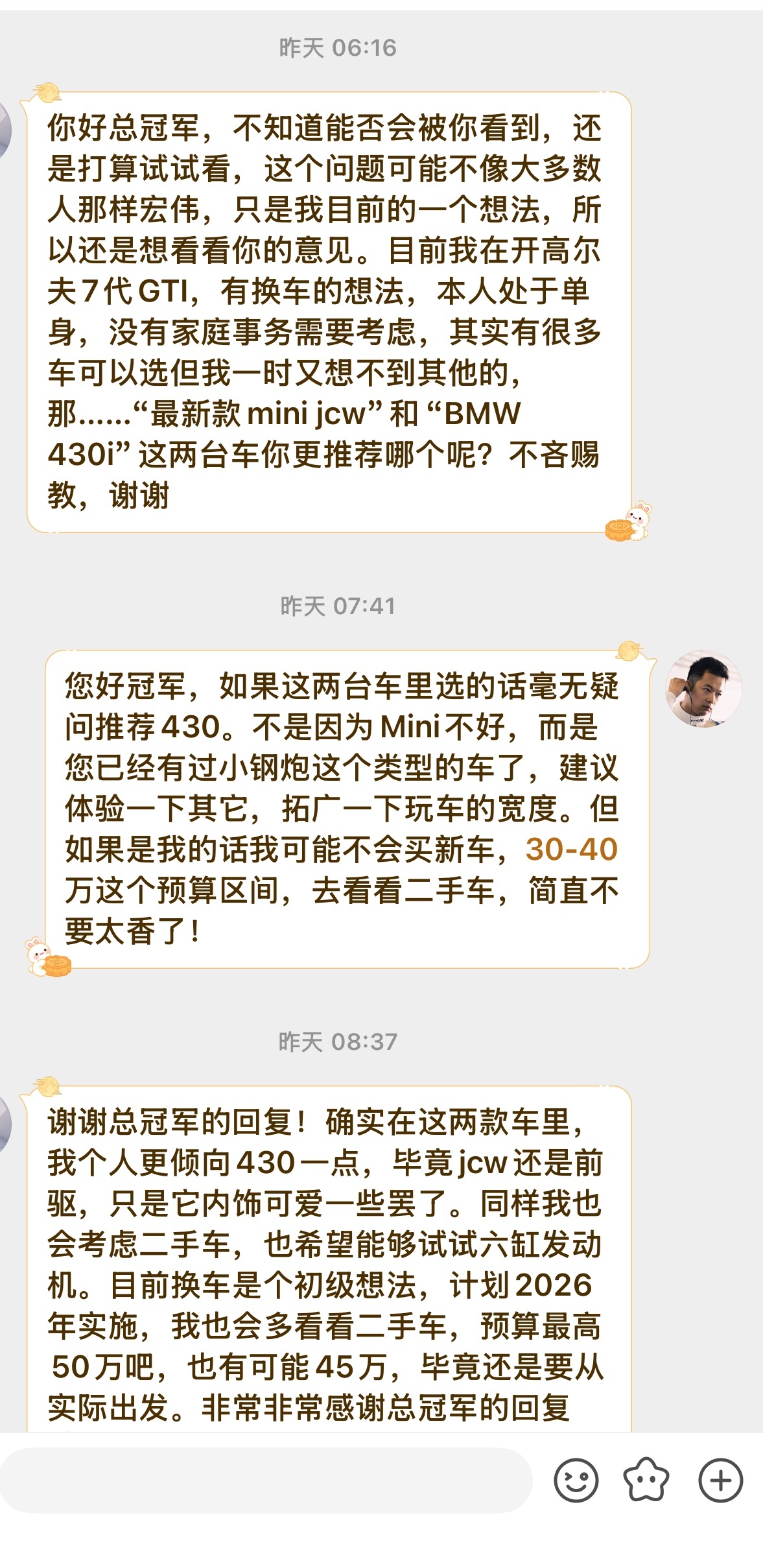 买二手性能车，选款可以大胆点！欣哲频道二手车﻿ ﻿性能车冠军问答 ​​​