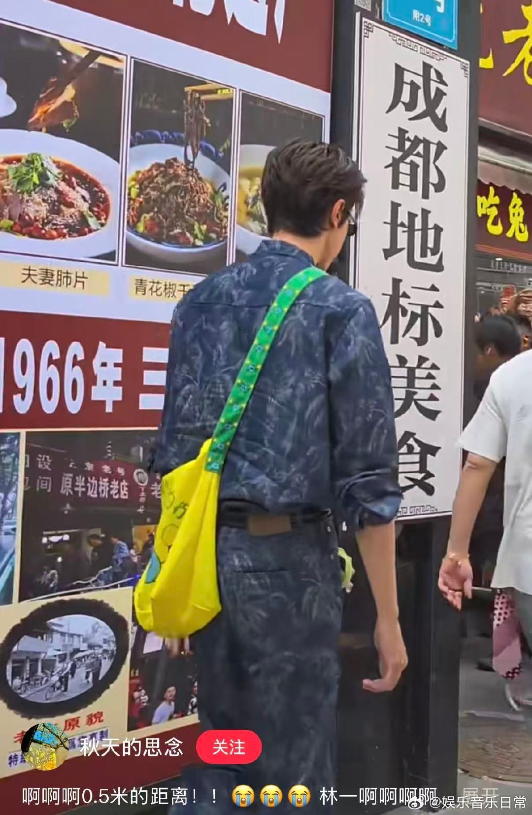地球超新鲜来成都就一个字吃地球超新鲜到成都吃完这家吃那家 8月2日地球团打卡老妈