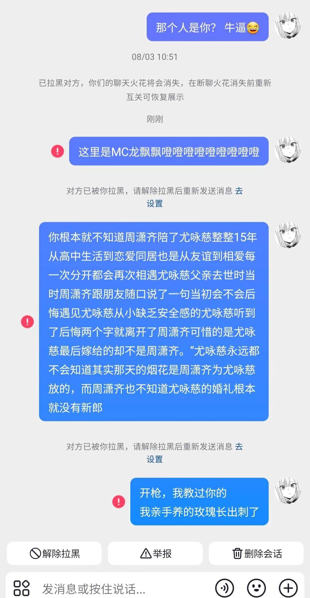 这里是MC龙飘飘噔噔噔噔噔噔噔噔噔好想和你一起再数次星星你根本就不知道周潇齐陪了