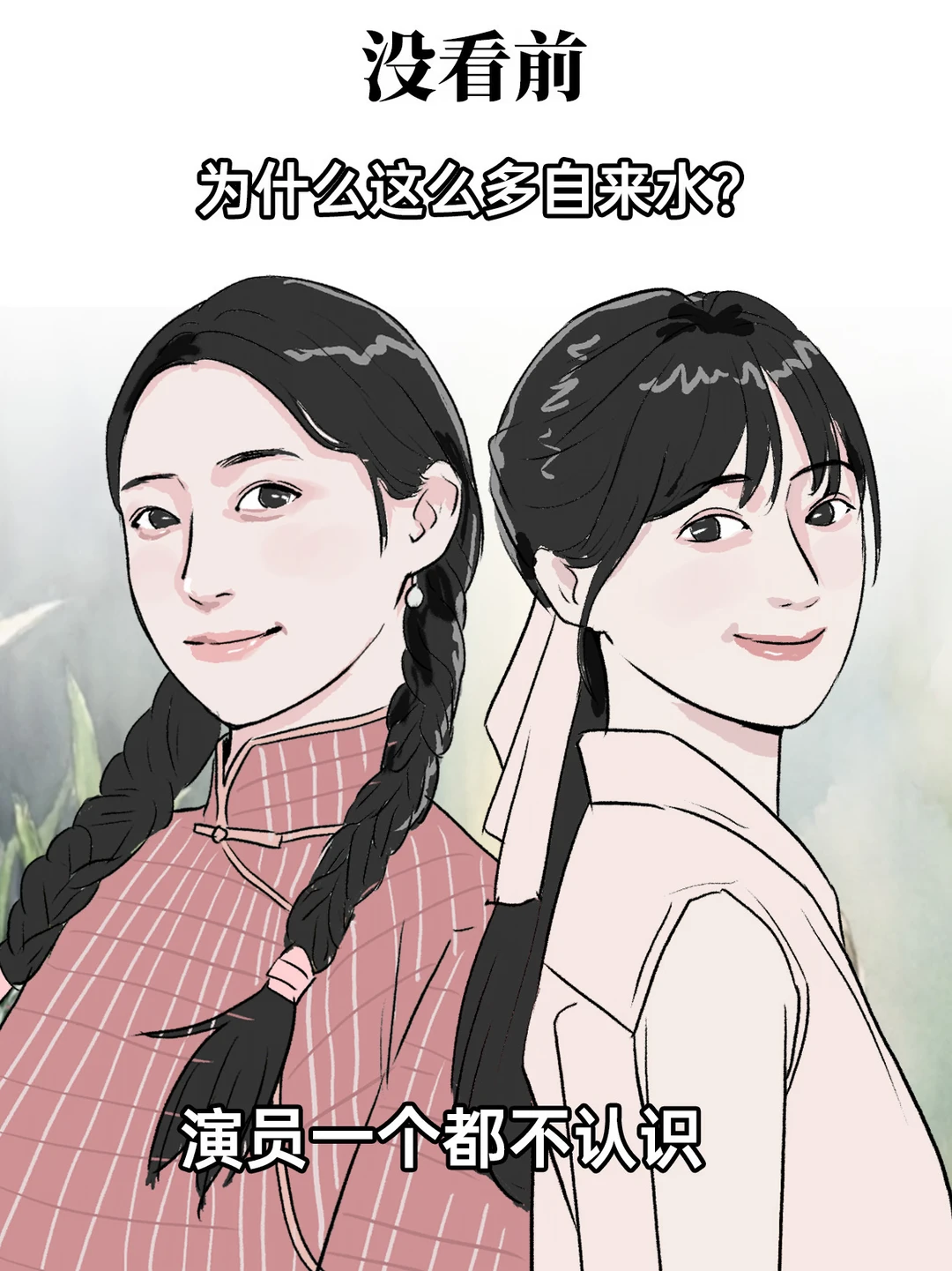看《阿嬷》前vs看《阿嬷》后