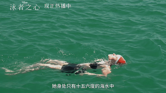 《泳者之心》是迪士尼新片，聚焦史上首位横渡英吉利海峡女性Gertrude Ede