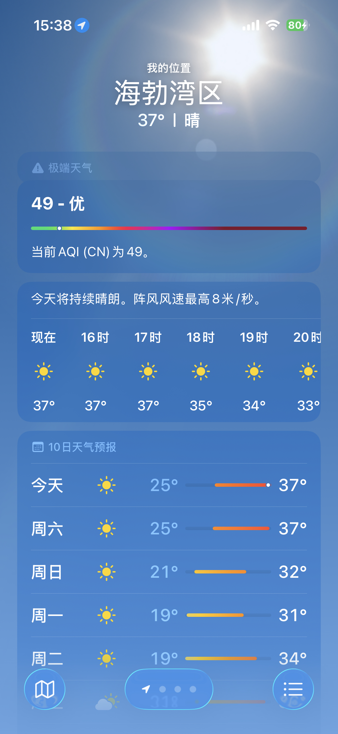空调电费就现在这个每天三十八度打底一度电五块也得开不然真的活不了都不知道往年是怎