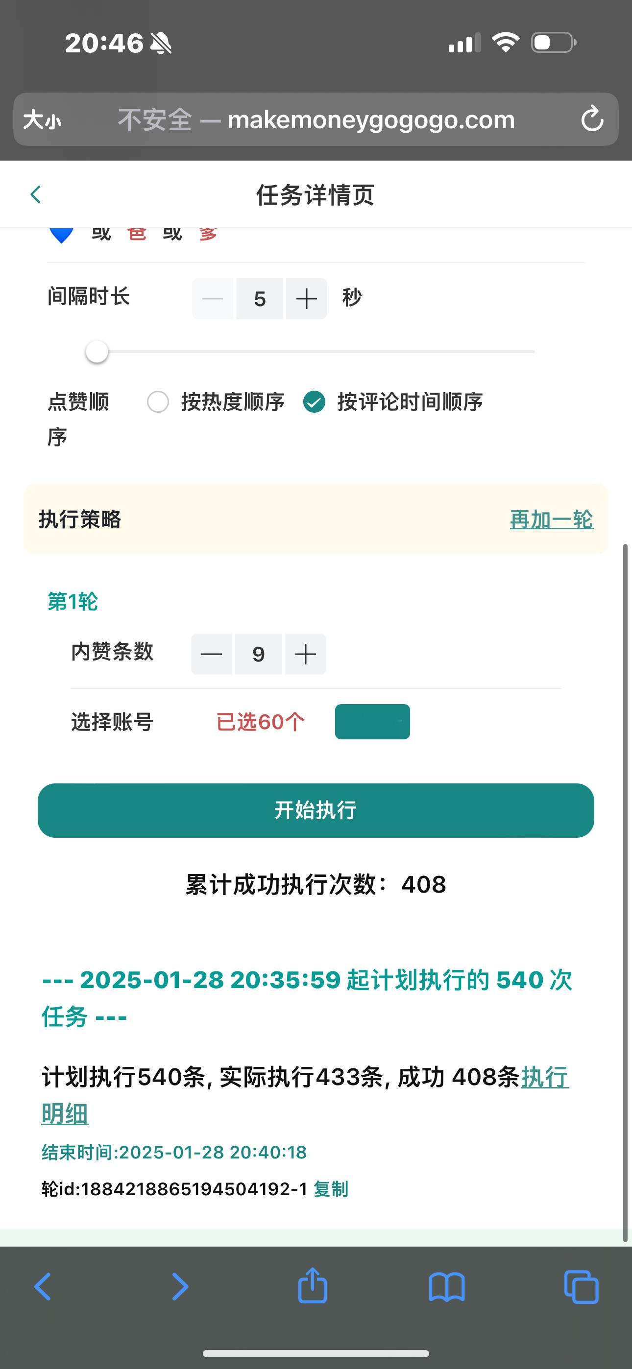 1.28补👍408 