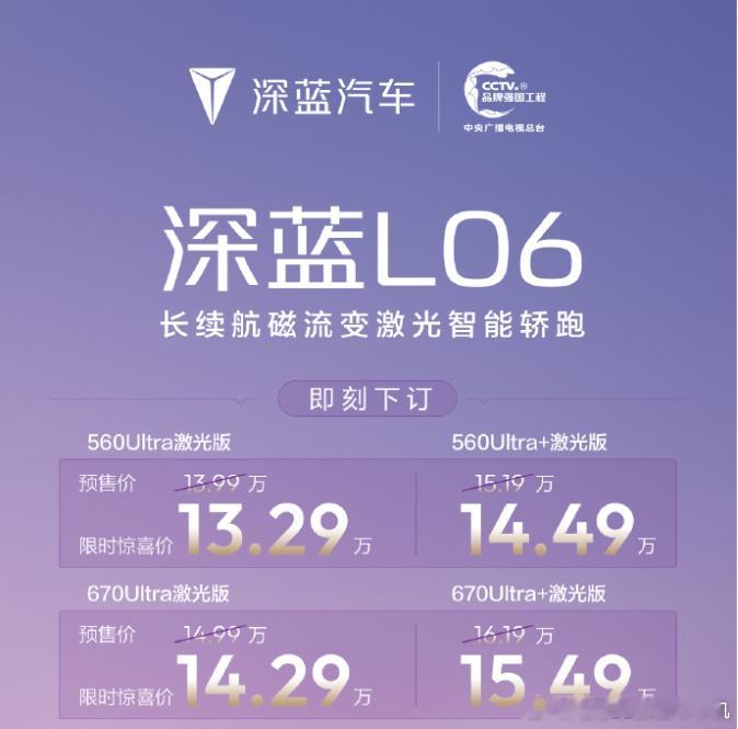 这款车最有价值的东西，就是和法拉利同款的磁流变悬架，在它的作用下，深蓝L06的驾