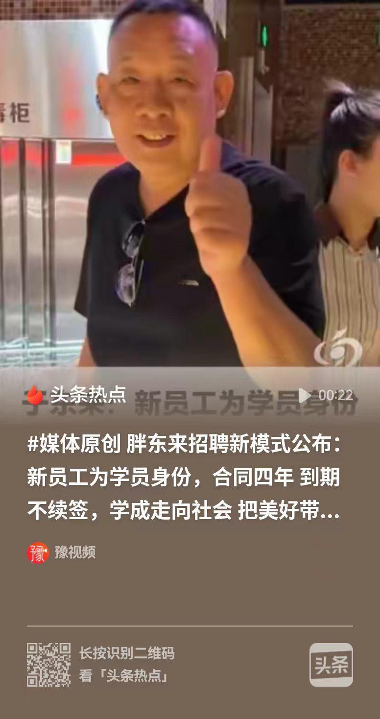 胖东来把"铁饭碗"砸了，但骂它的人，可能骂错了，先别急着夸，也别急着骂，我们来说