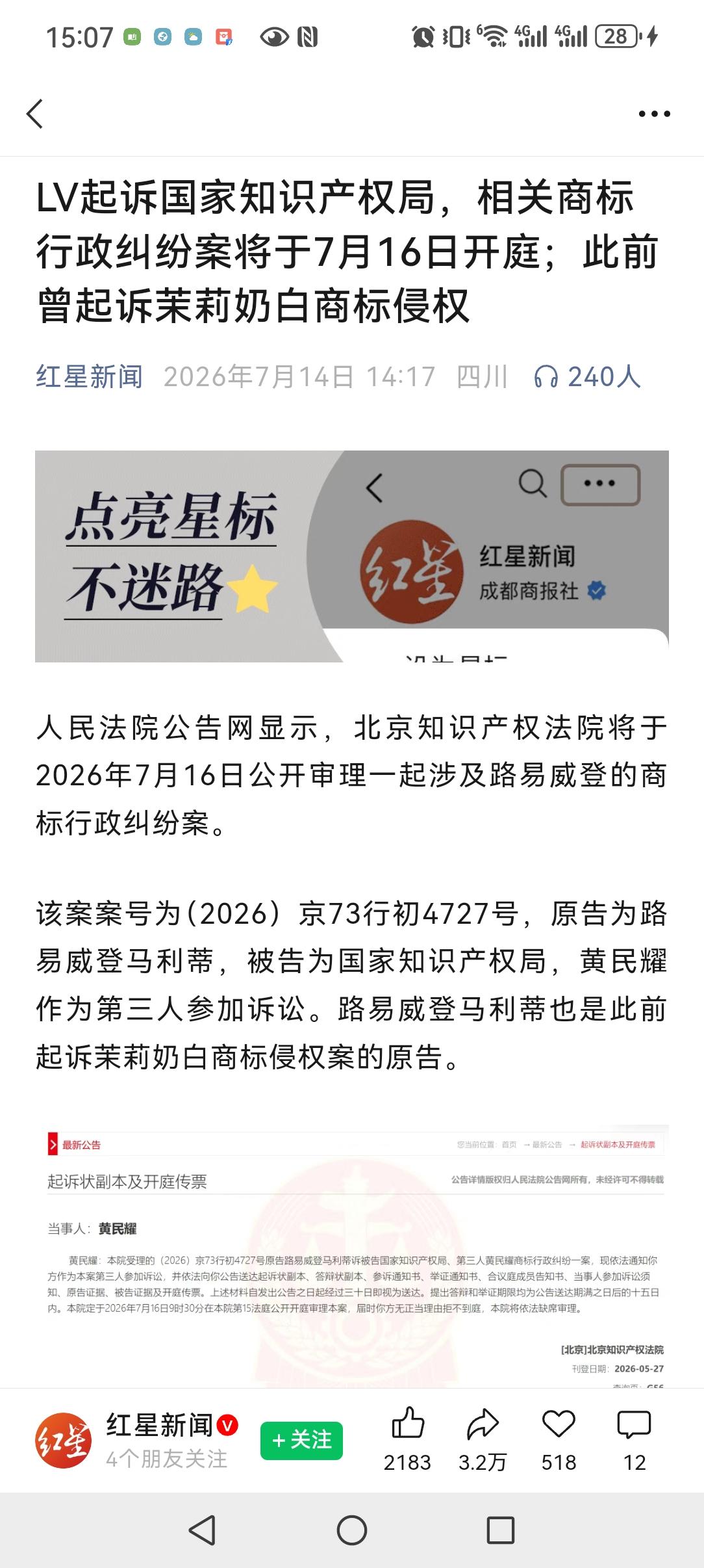 LV是不是太狂了，以为中国人好欺负，一而再再而三的挑衅起诉，中国不是你家门口，想