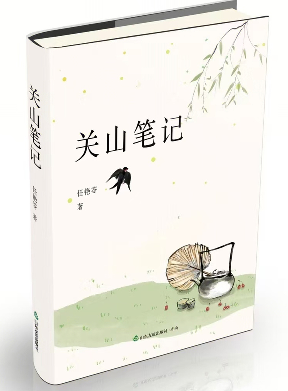 不可或缺的精神原乡 | 书评·随笔