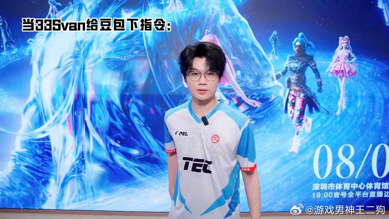 PEL刺激之夜后台直击精准捕捉刺激之夜幕后时刻，PEL职业选手卸下赛场紧绷感，和