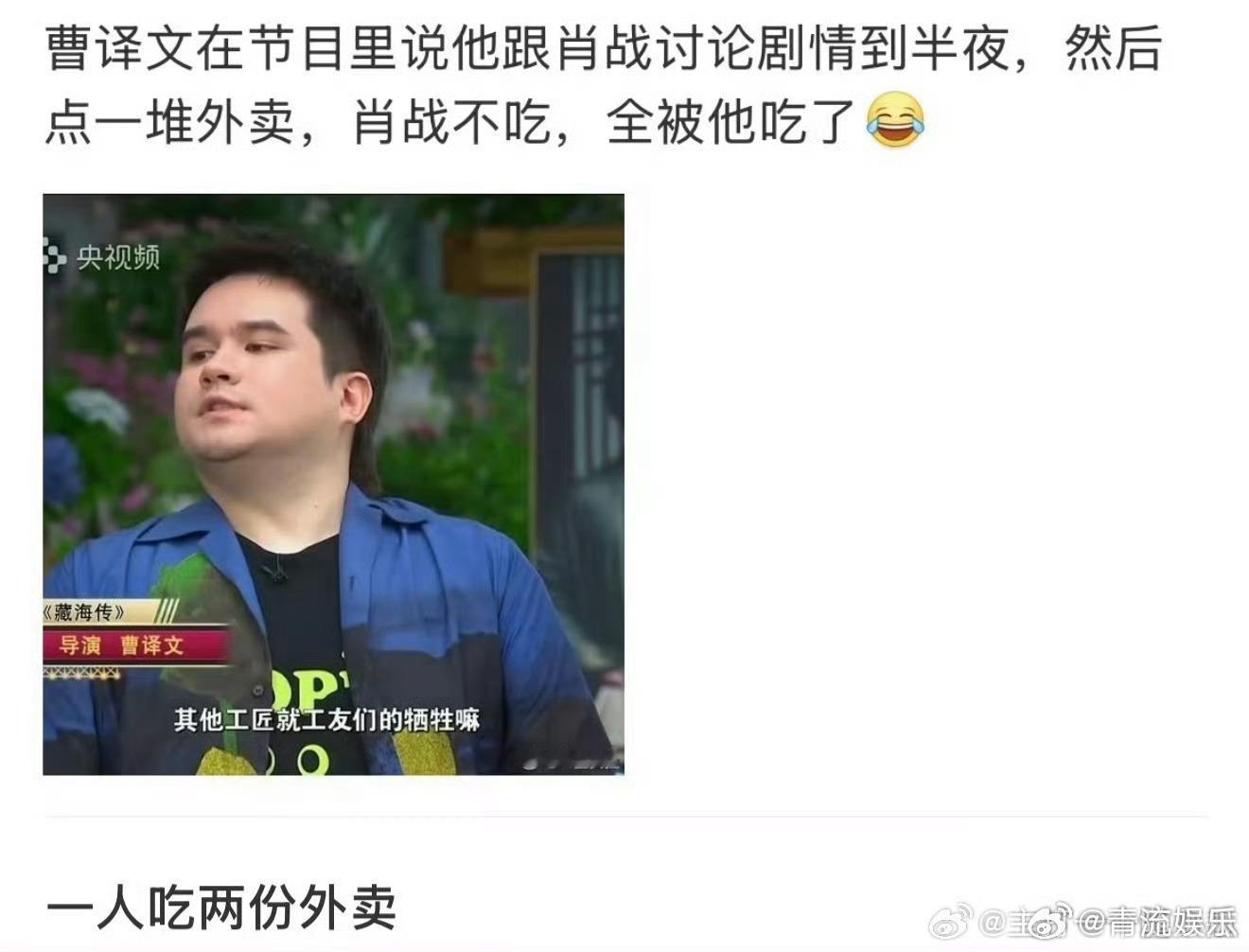 藏海传导演因为肖战长胖30斤 《藏海传》导演曹译文在采访中表示，拍摄《藏海传》期