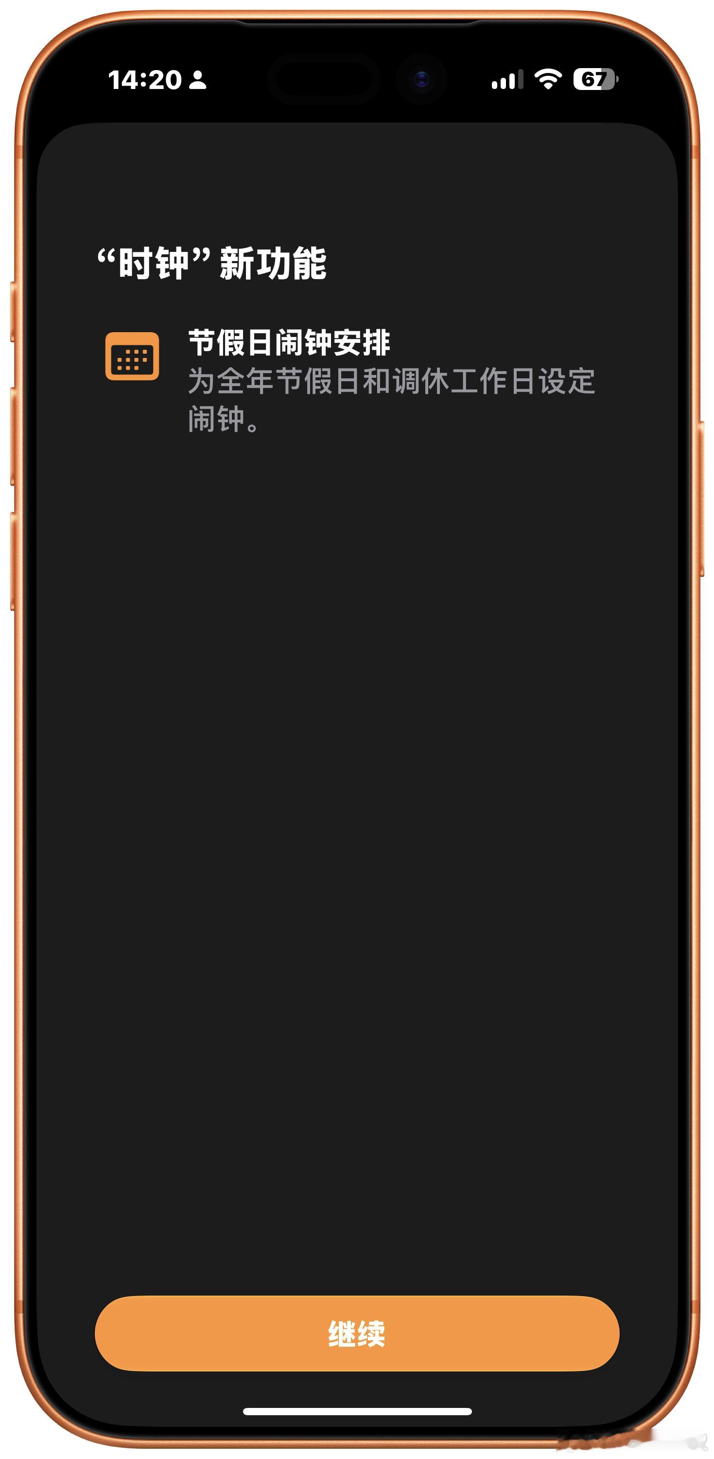 《国行iPhone给我们带来了什么》…iOS27值不值得升级
