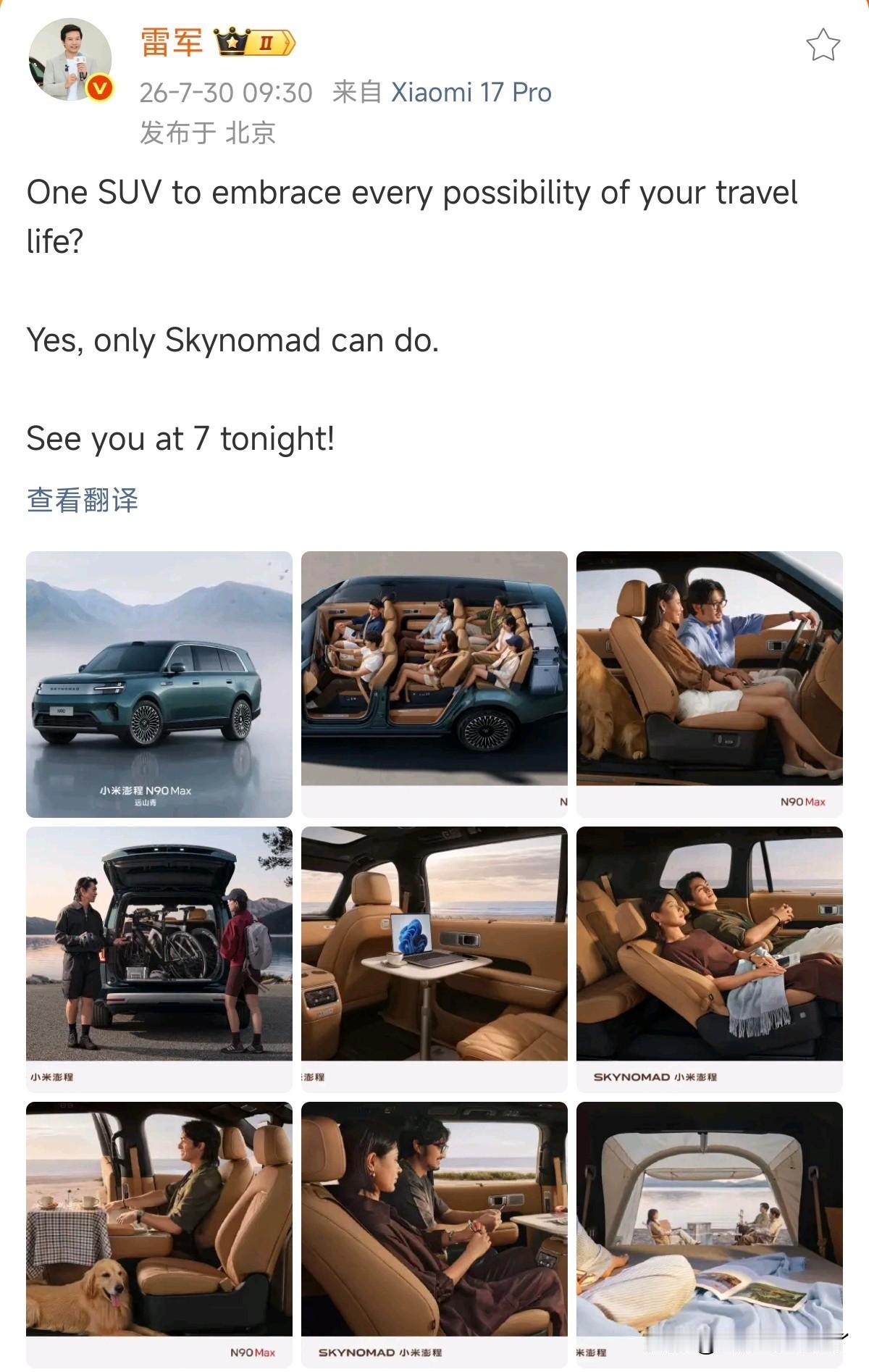 雷总不厚道啊，你发英文小黑子们看不懂怎么办？还得翻译一下才行…