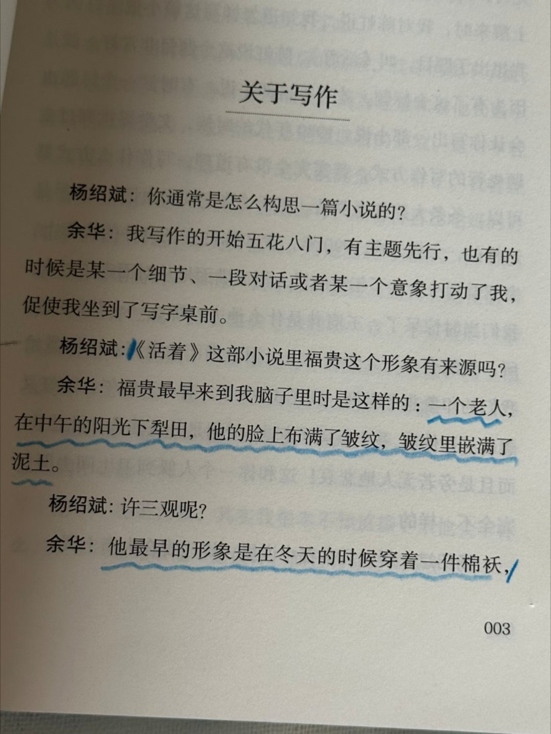 治愈被余华的文字，轻轻抚平所有疲惫 