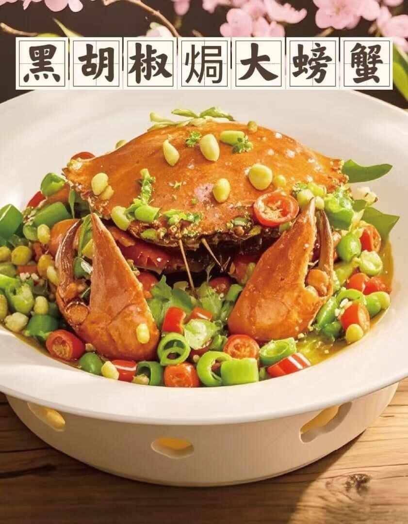 超人气的黑胡椒咖喱大肉蟹🌿吃过都回头！
我们坚持只用斯里兰卡优质大肉蟹，严格筛