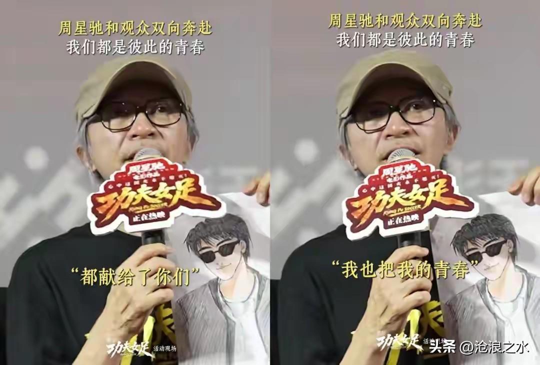 太聪明了！看懂《功夫女足》八月香港上映布局，才懂周星驰的顶级操盘思维。
 
近期