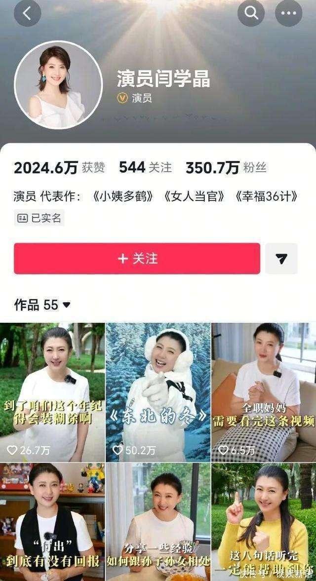 《闫学晶账号解禁，第一件事就是举报网友！这波反击，是霸气还是“翻车”？》

闫学