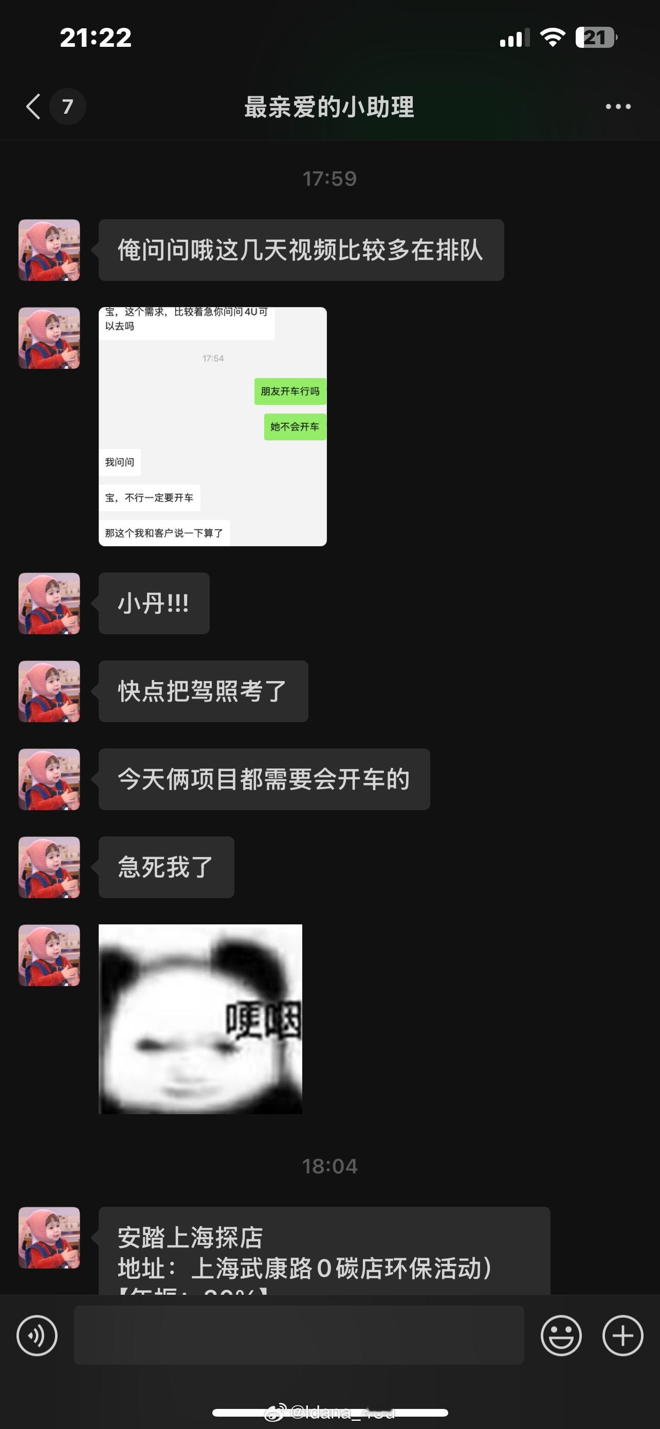 谁来助我科一一臂之力 ​​​